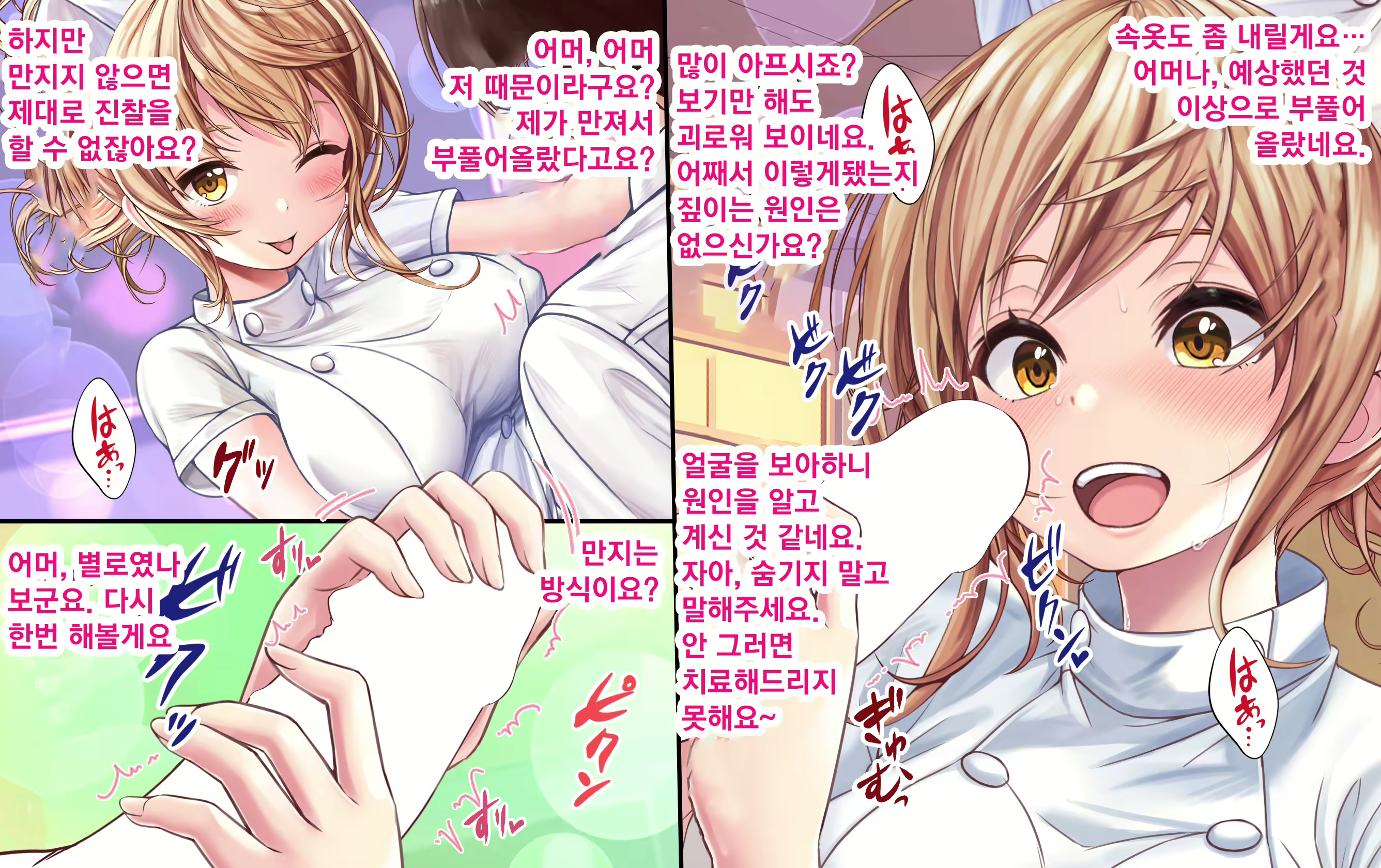 Content 2071308 - 12 페이지