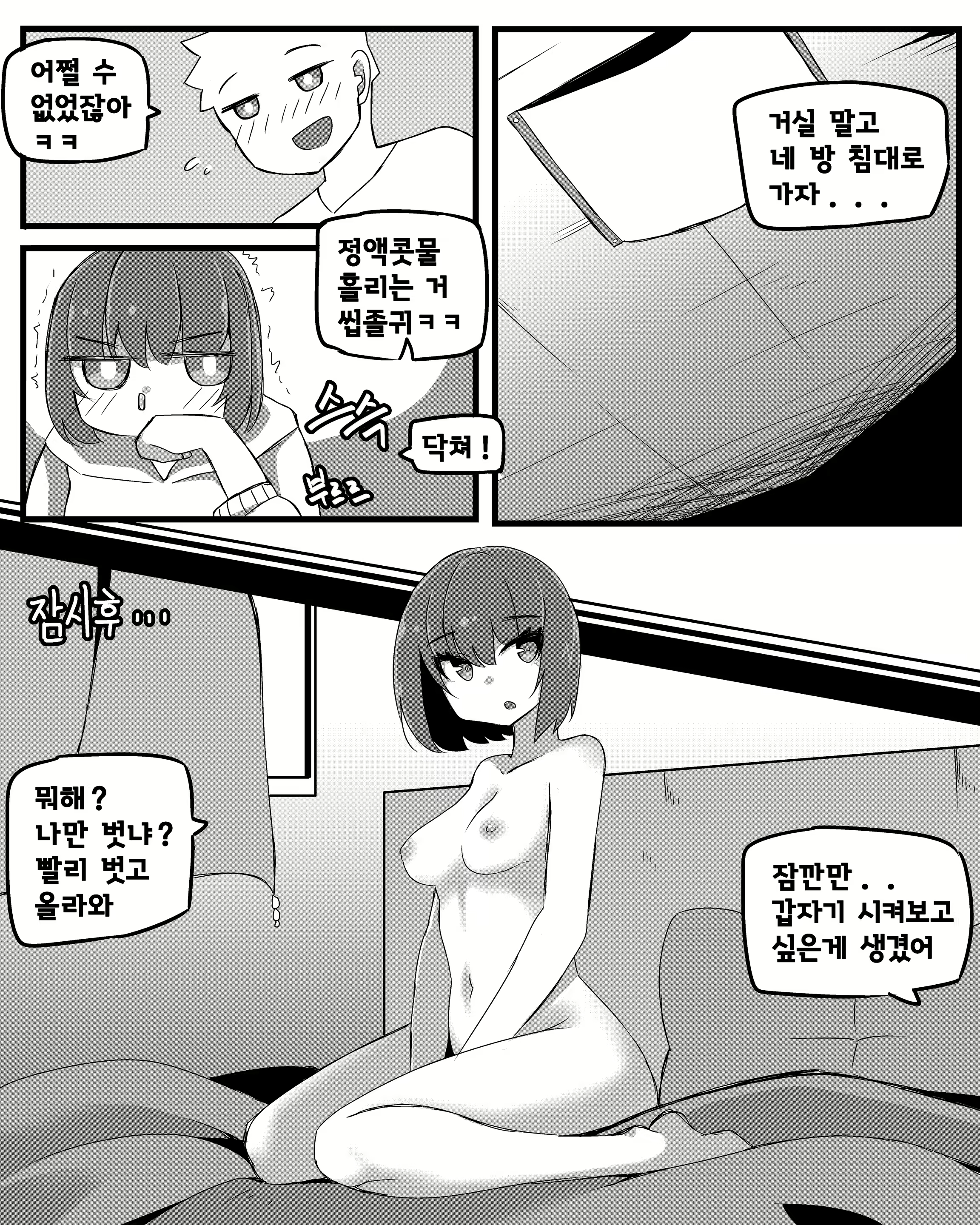 Content 2071455 - 13 페이지