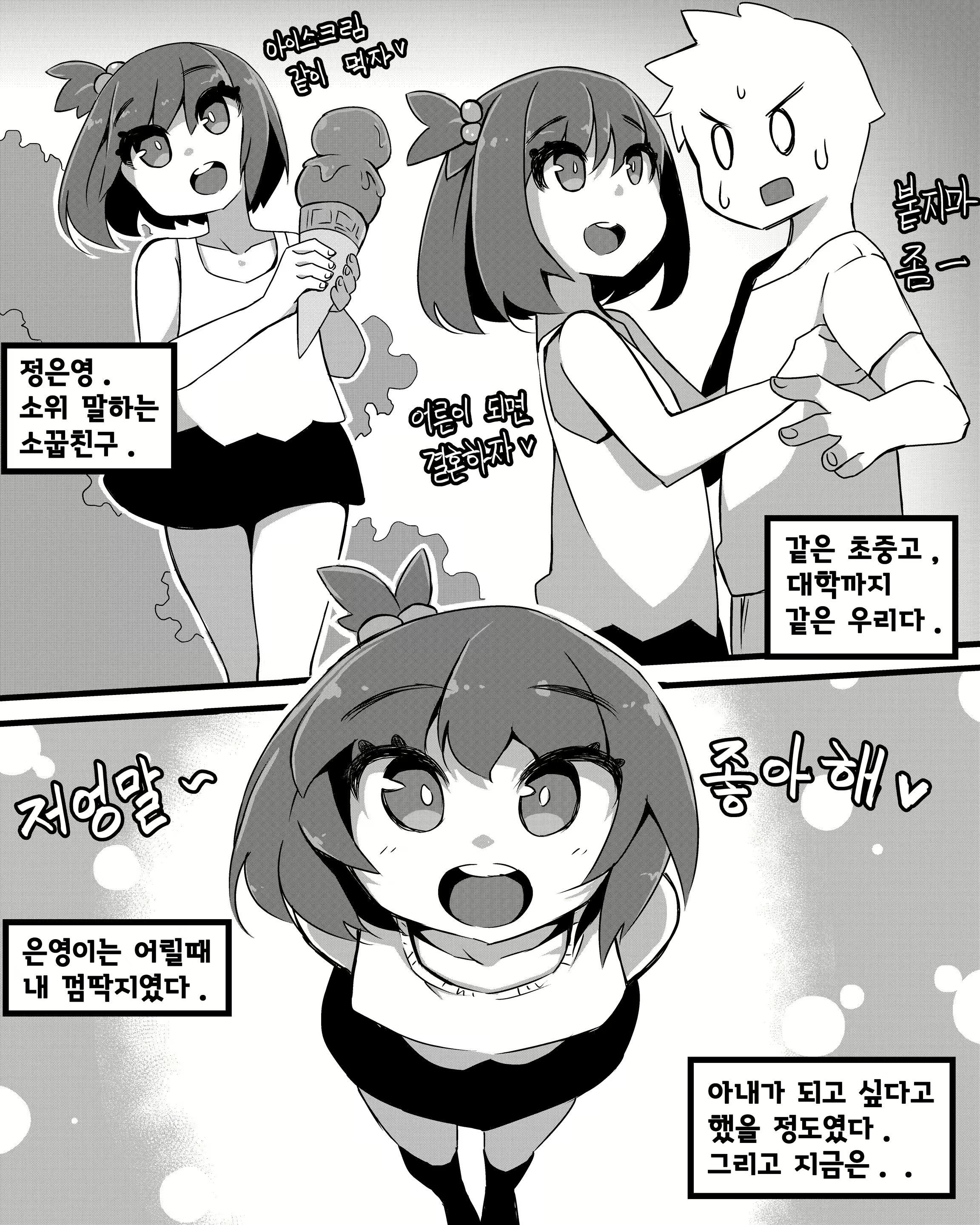 Content 2071455 - 3 페이지