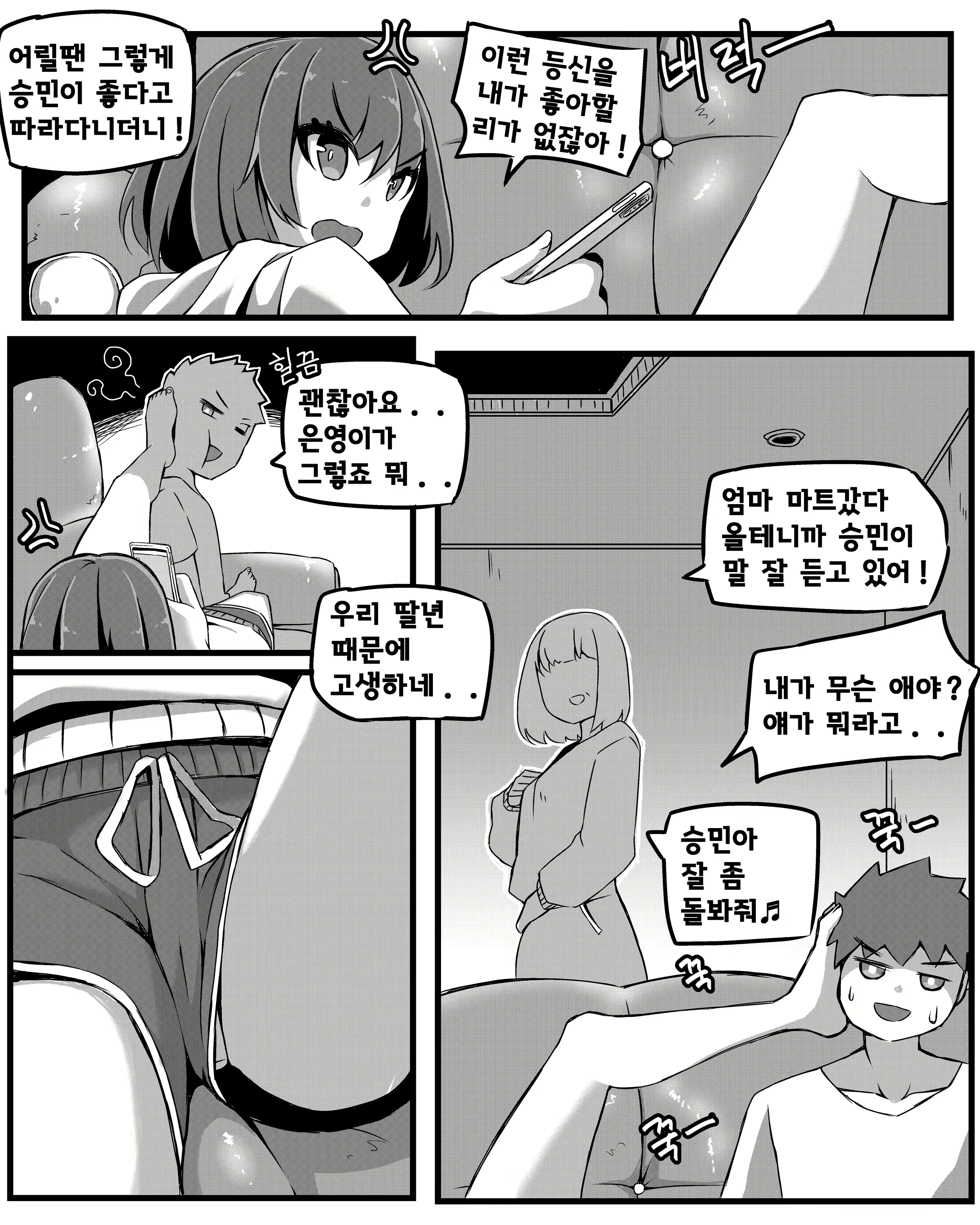 Content 2071455 - 5 페이지