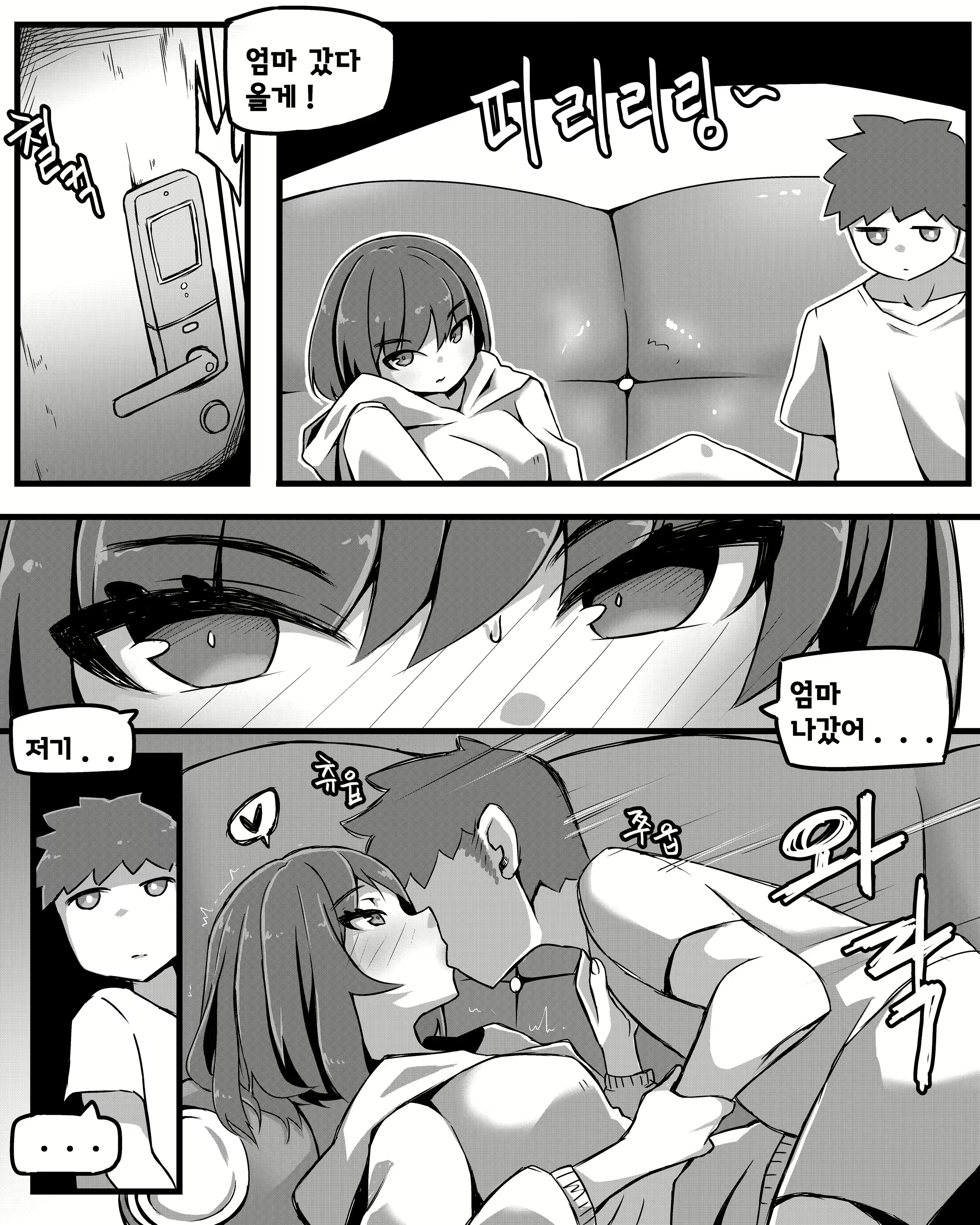 Content 2071455 - 6 페이지