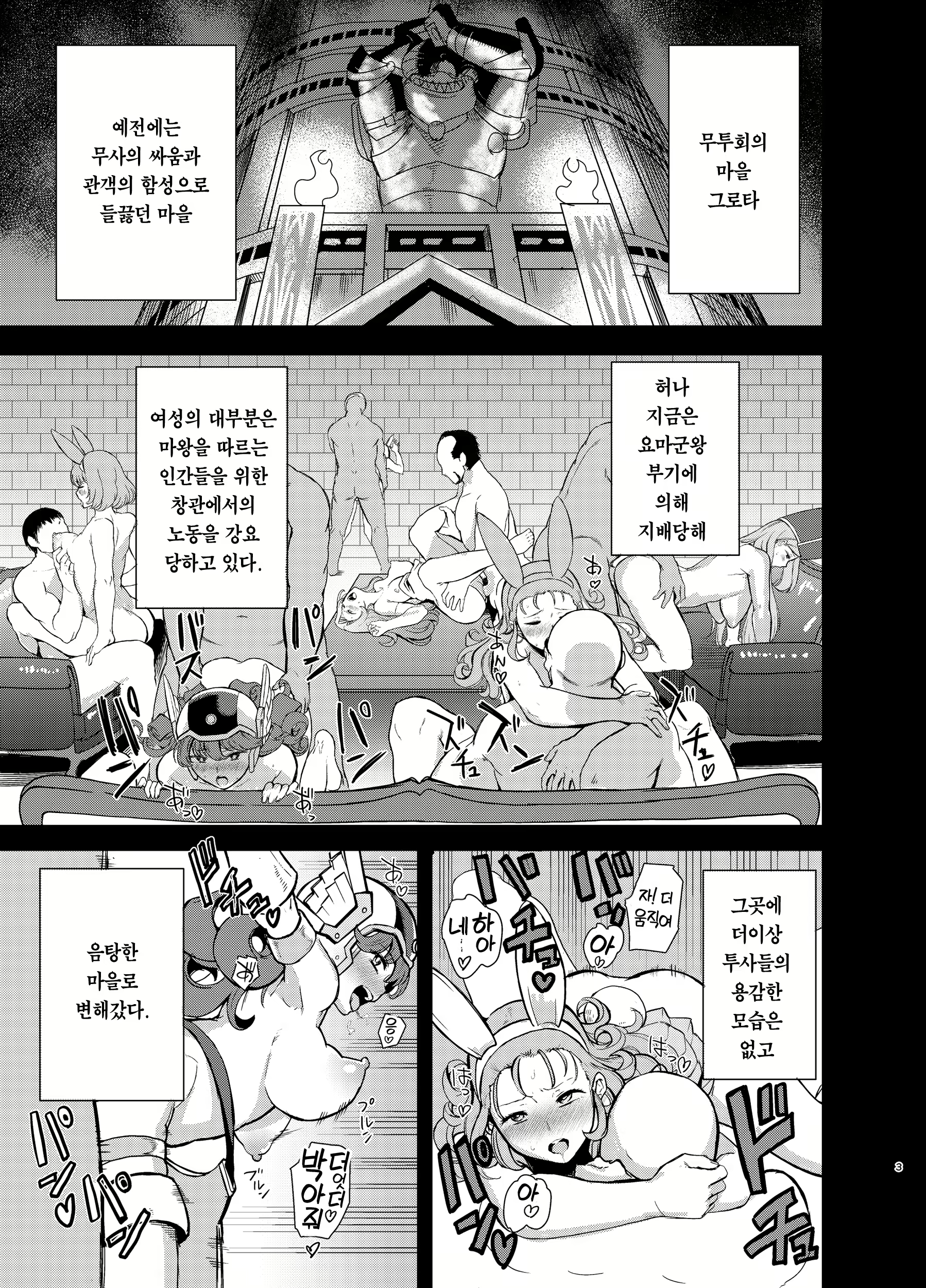 Content 2071497 - 3 페이지