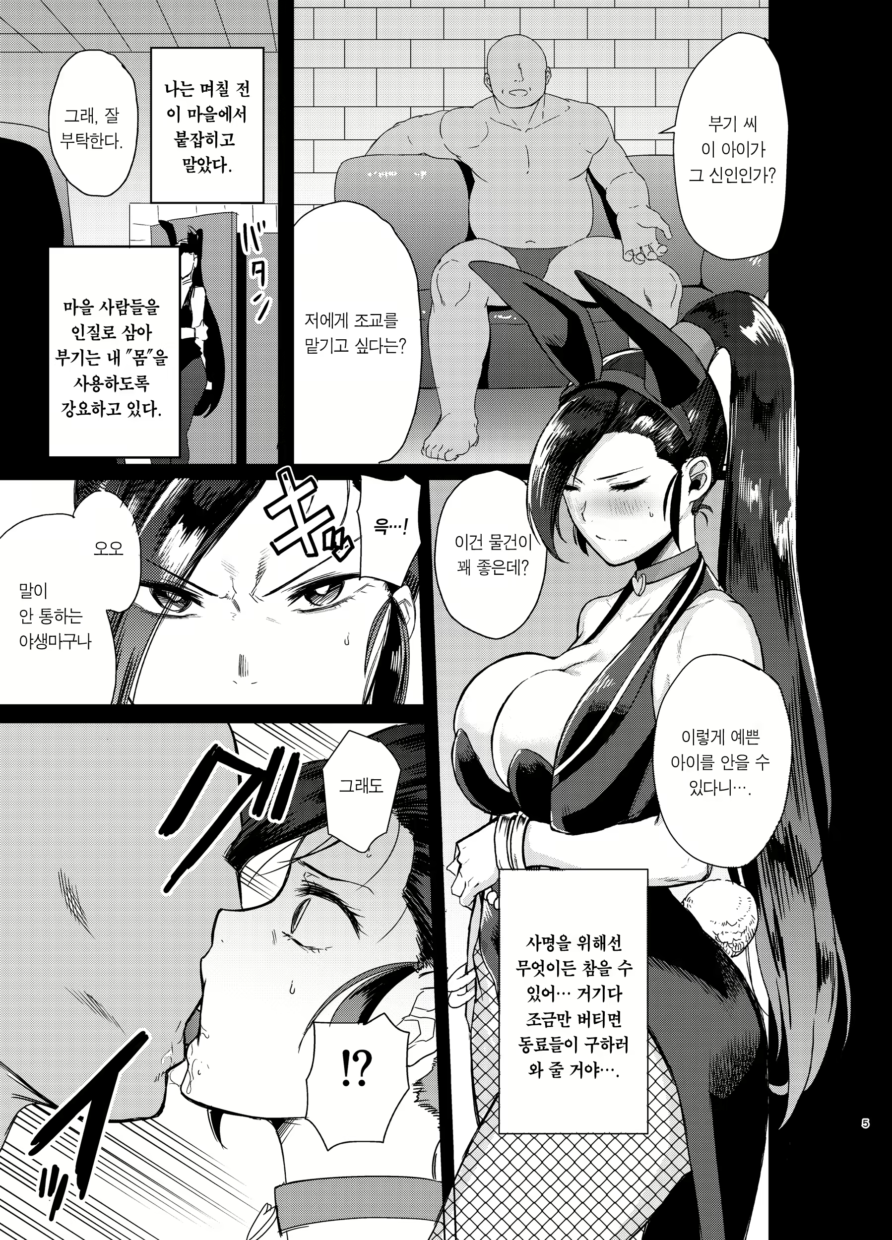 Content 2071497 - 5 페이지