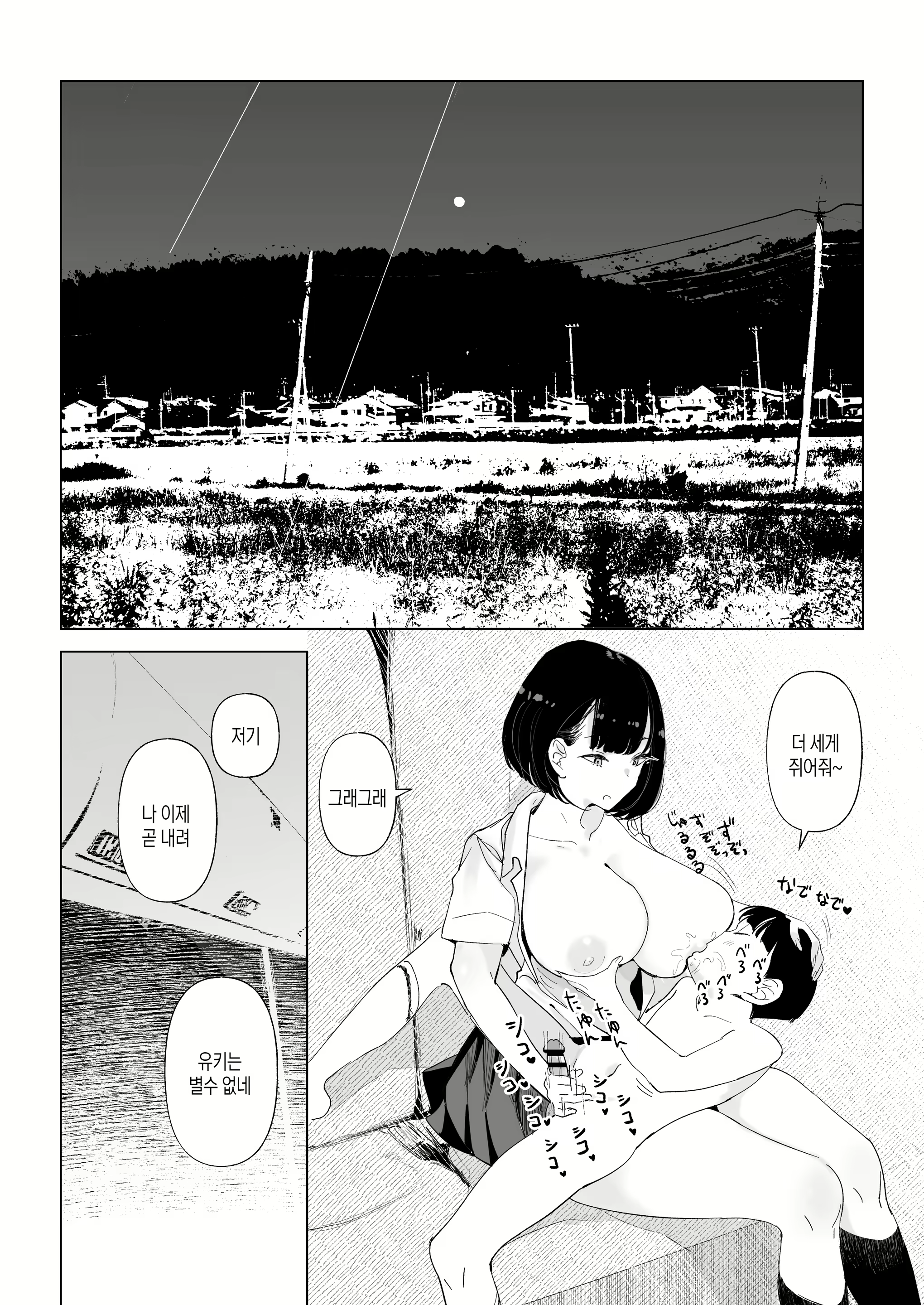 Content 2071550 - 21 페이지