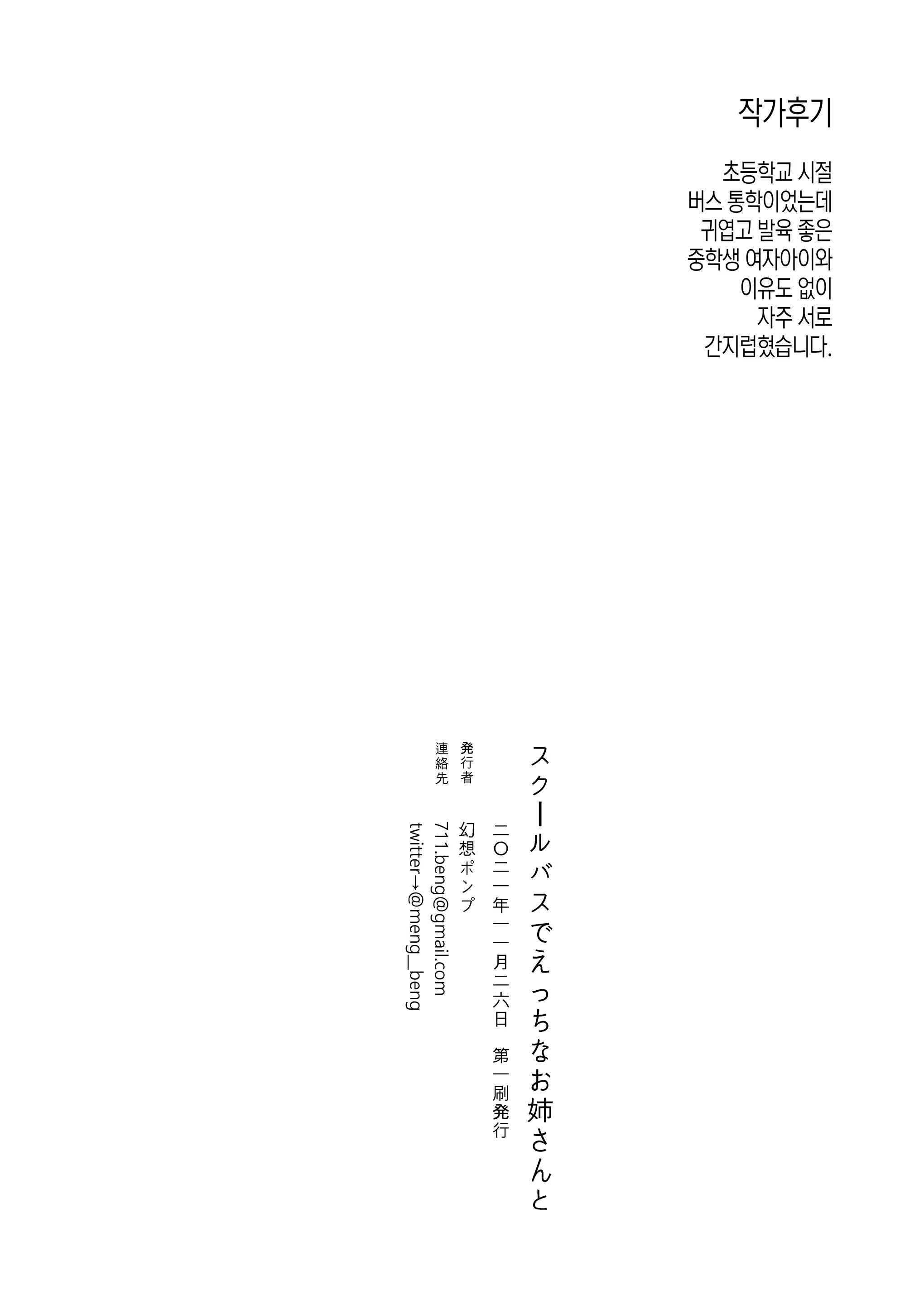 Content 2071550 - 25 페이지