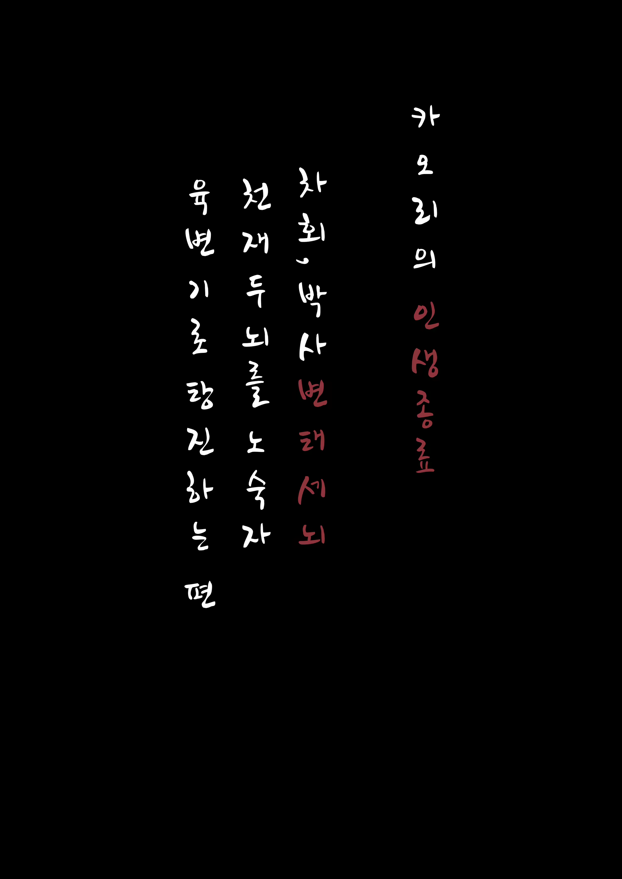 Content 2071933 - 25 페이지