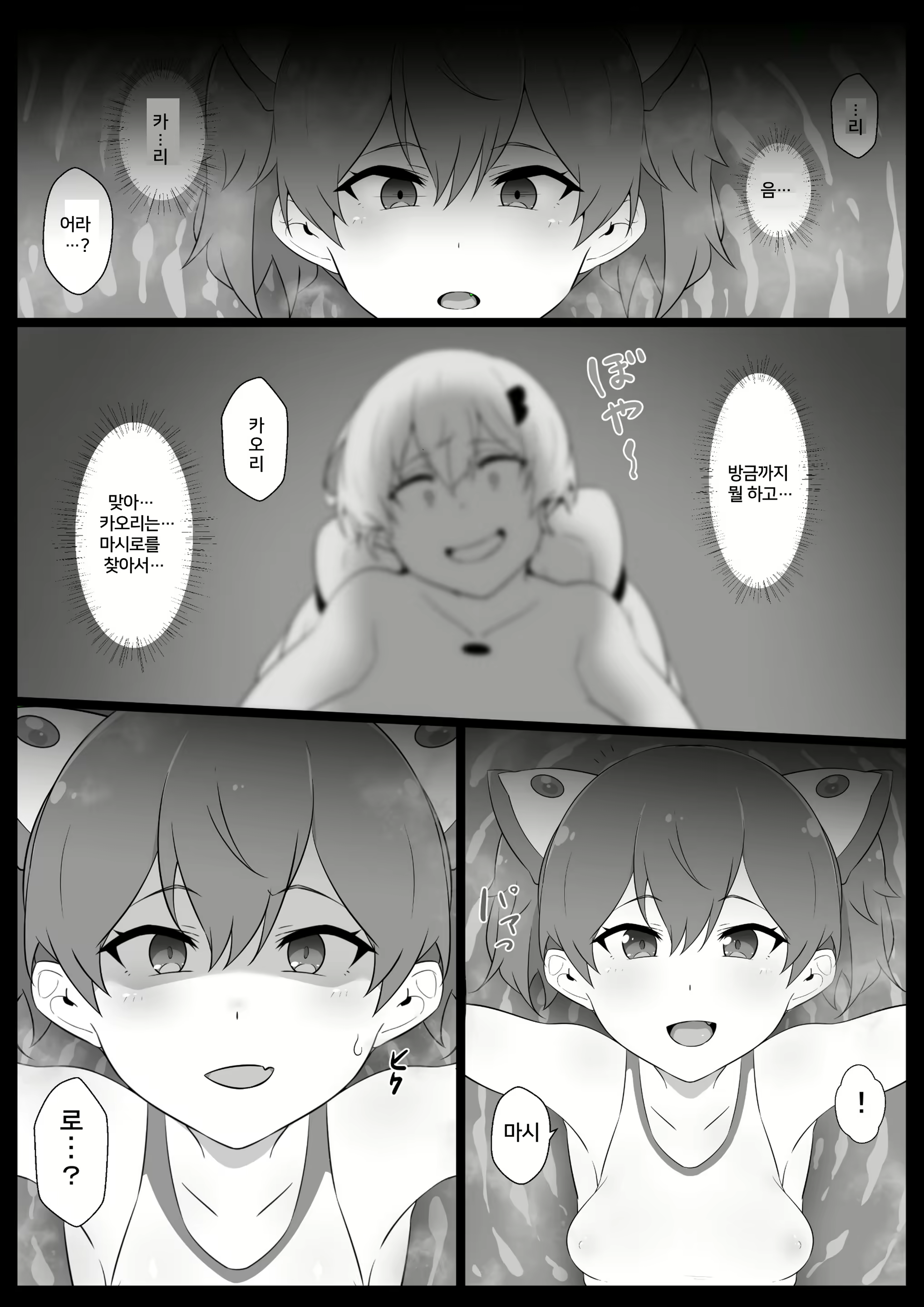 Content 2071933 - 5 페이지
