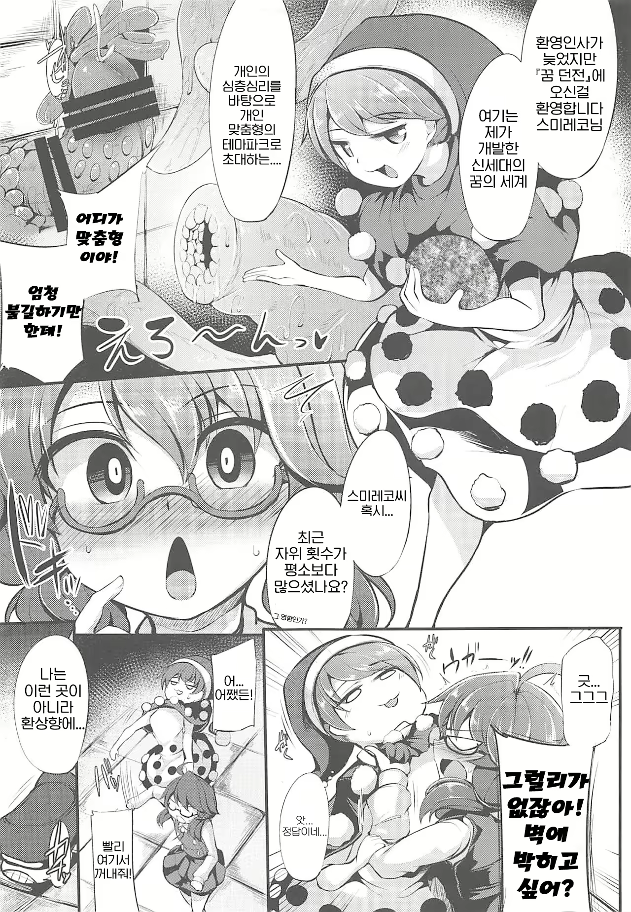 Content 2071947 - 4 페이지