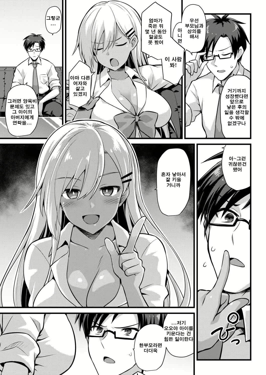 Content 2072020 - 5 페이지