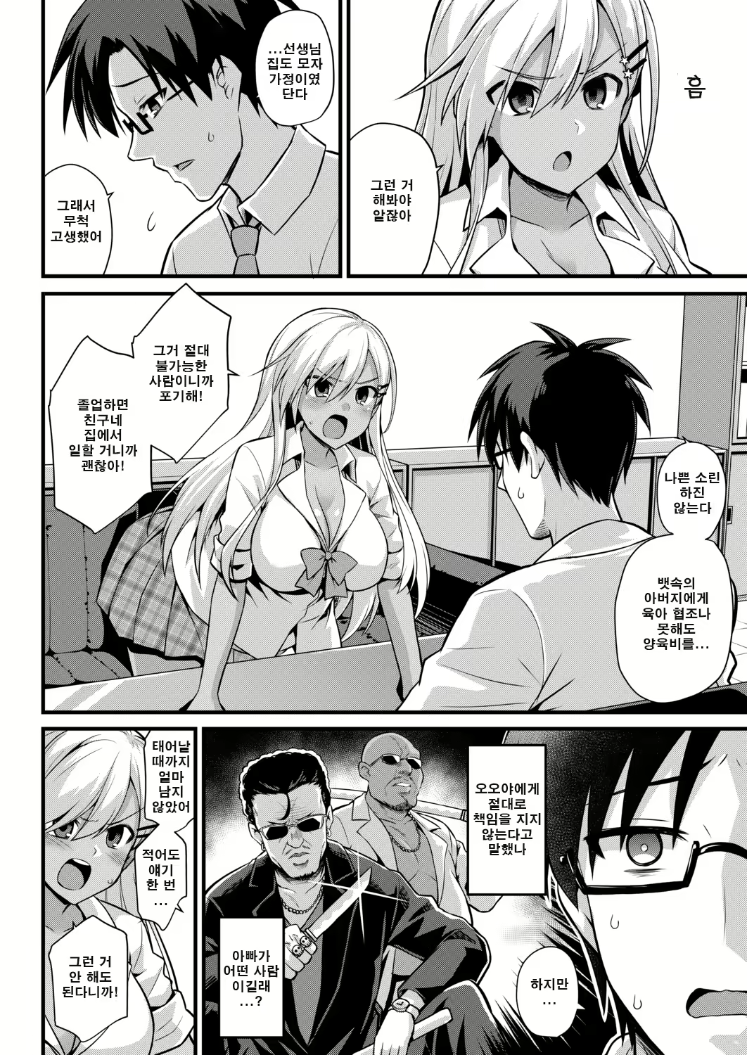 Content 2072020 - 6 페이지