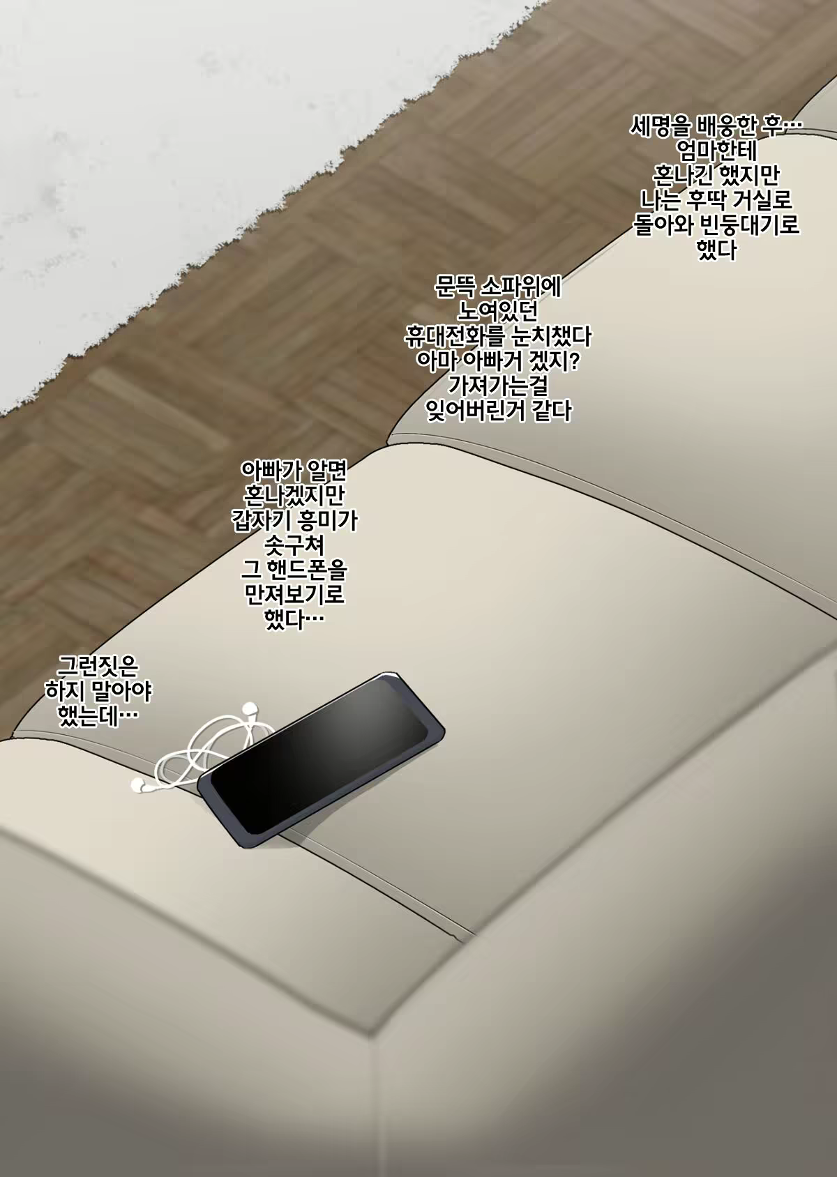 Content 2072045 - 3 페이지