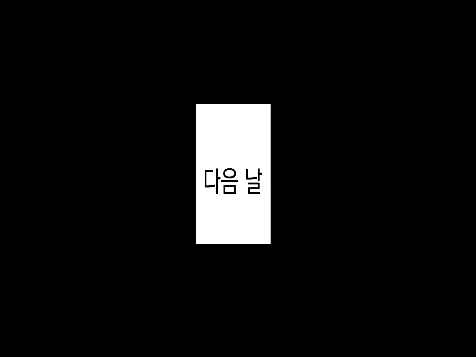 Content 2072267 - 27 페이지