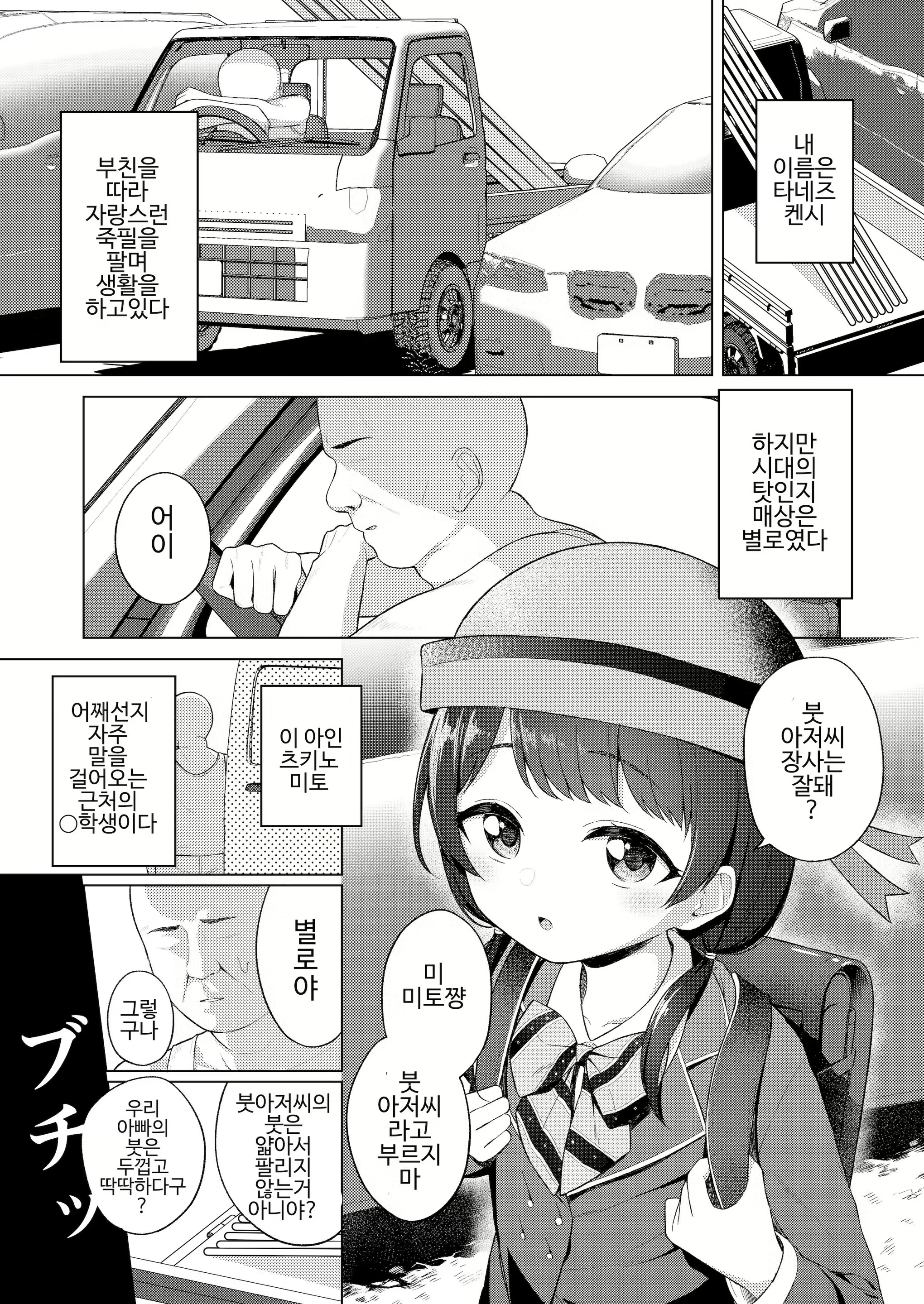 Content 2072449 - 2 페이지