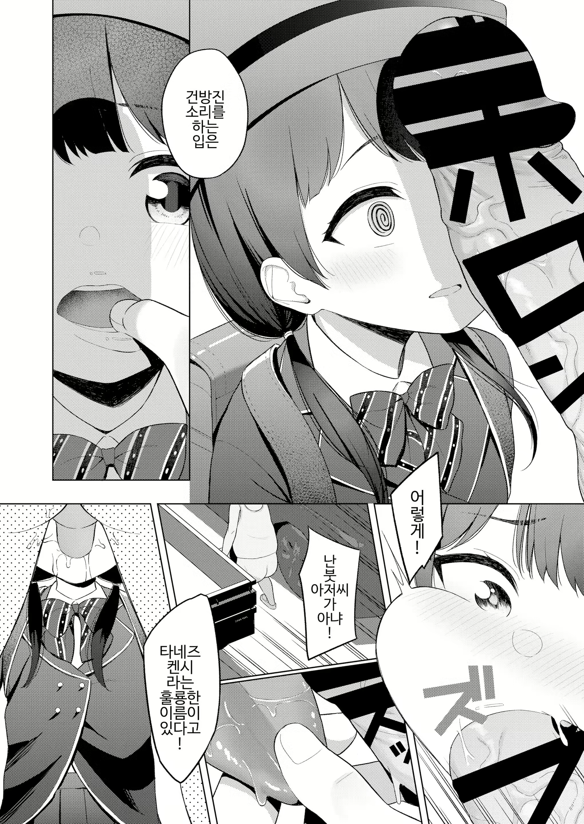 Content 2072449 - 3 페이지