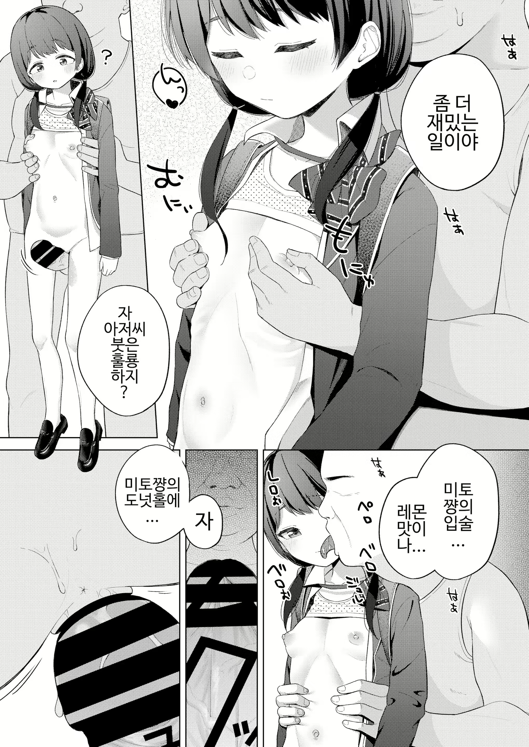 Content 2072449 - 6 페이지