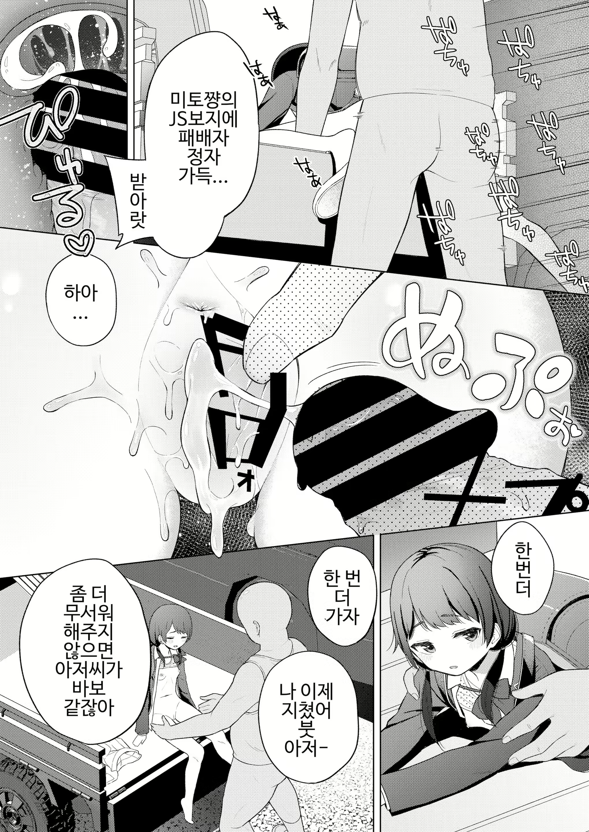 Content 2072449 - 8 페이지