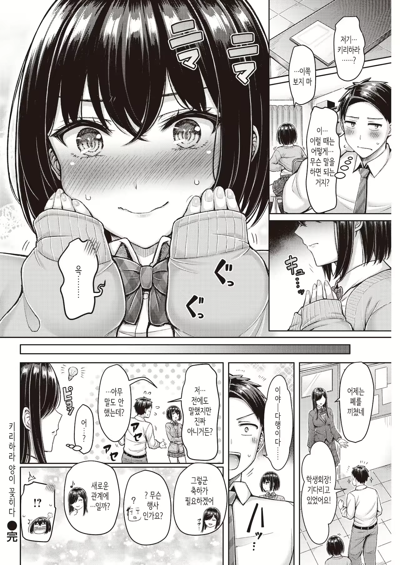 Content 2072578 - 18 페이지