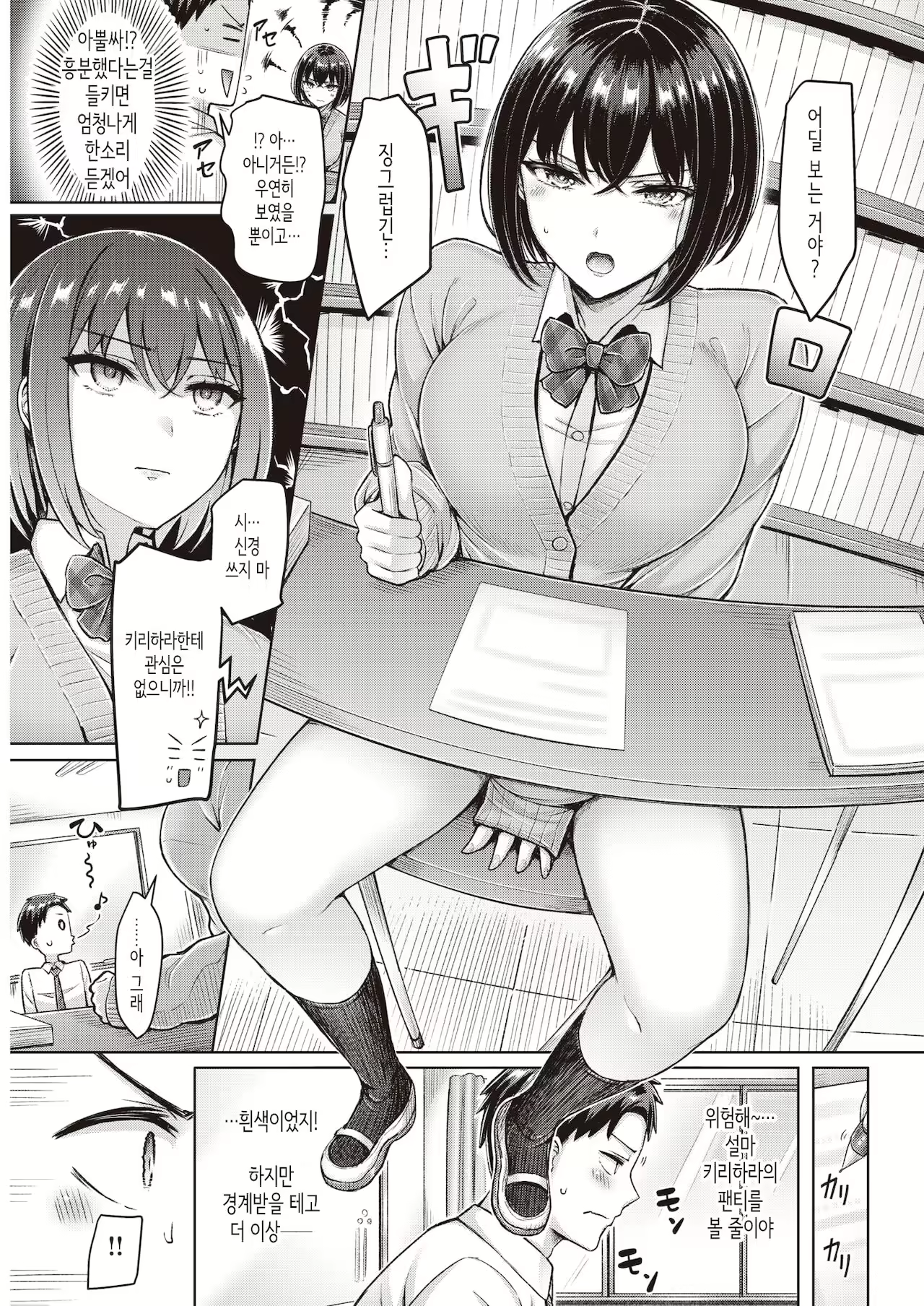 Content 2072578 - 3 페이지