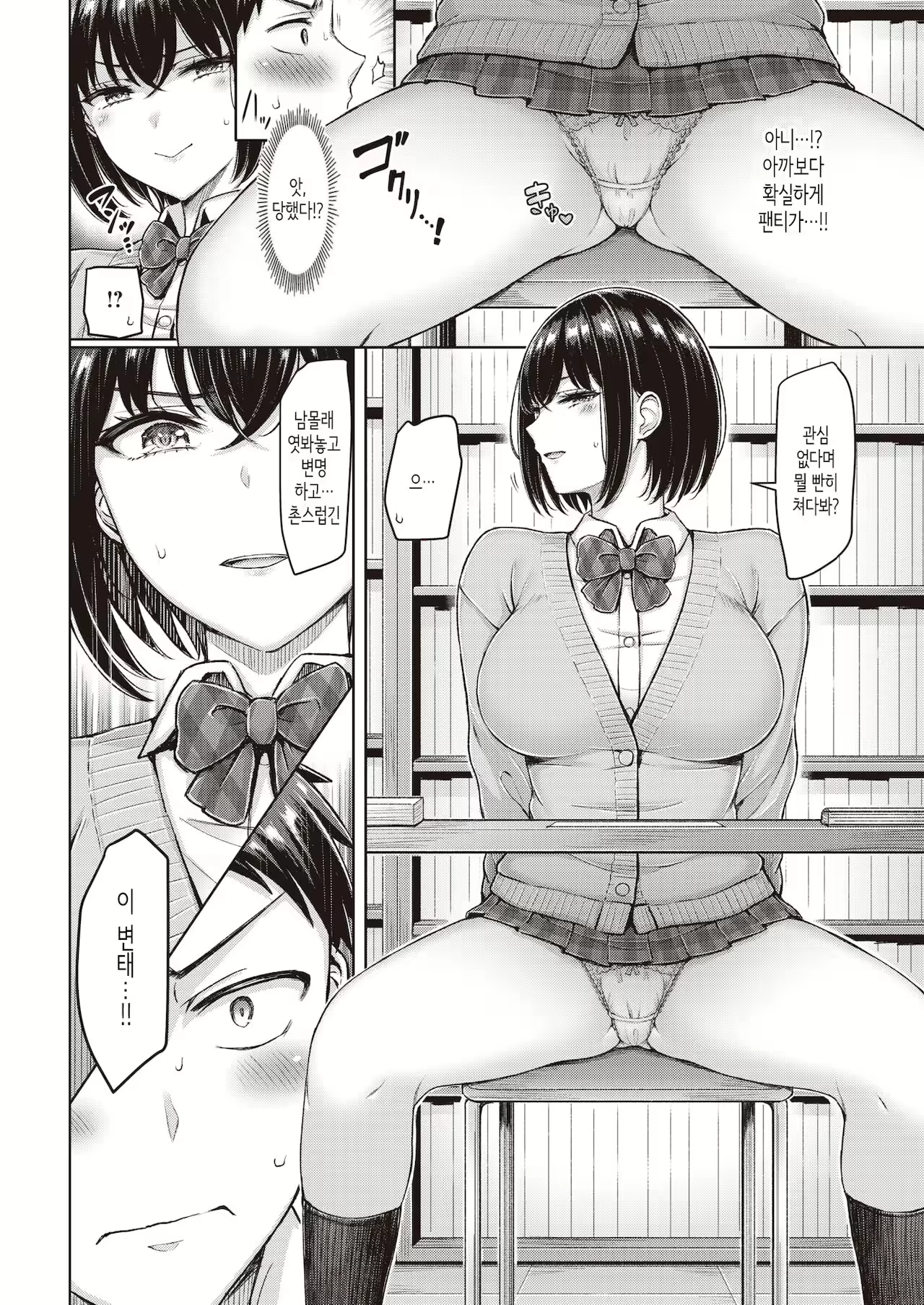Content 2072578 - 4 페이지