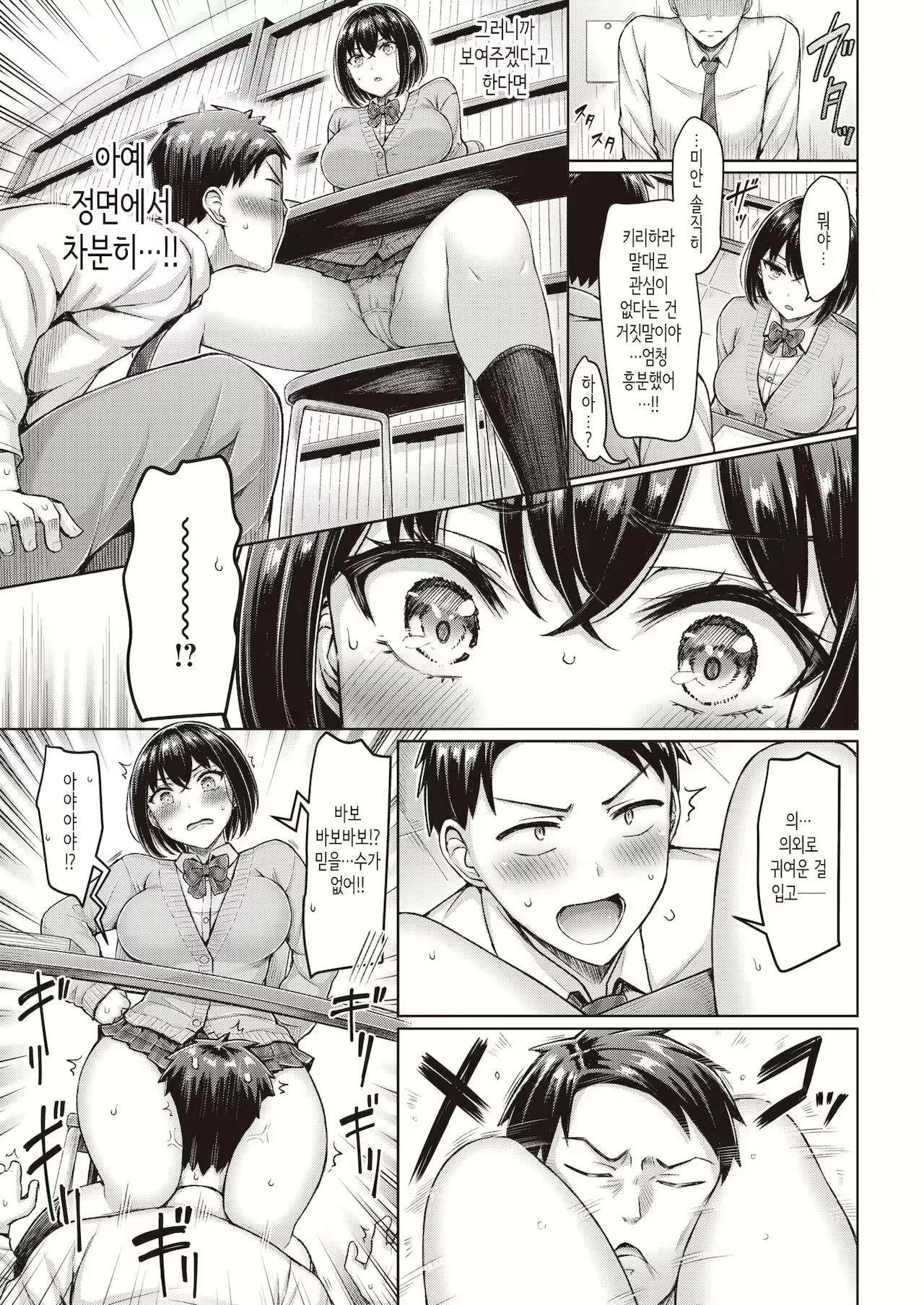 Content 2072578 - 5 페이지