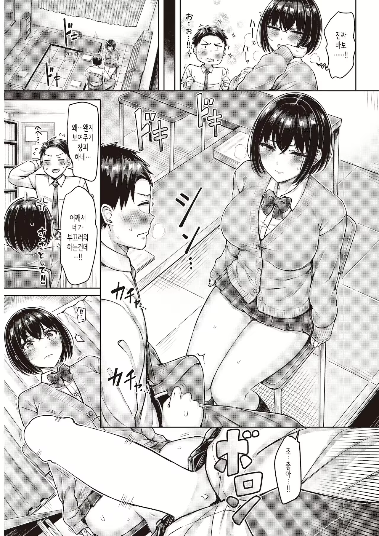 Content 2072578 - 7 페이지
