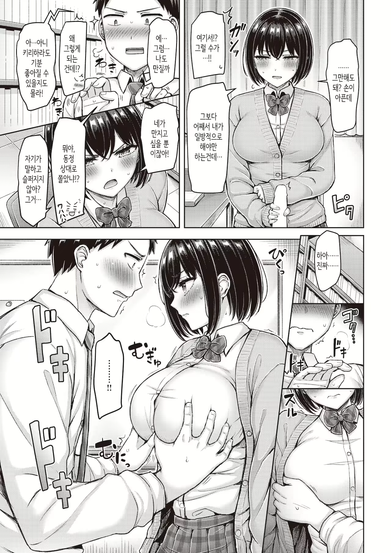 Content 2072578 - 9 페이지