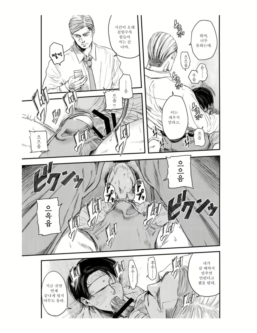 Content 2073127 - 12 페이지