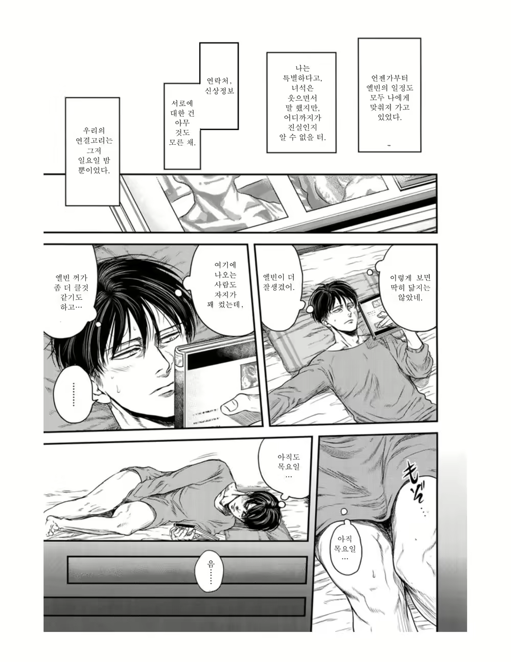 Content 2073127 - 18 페이지