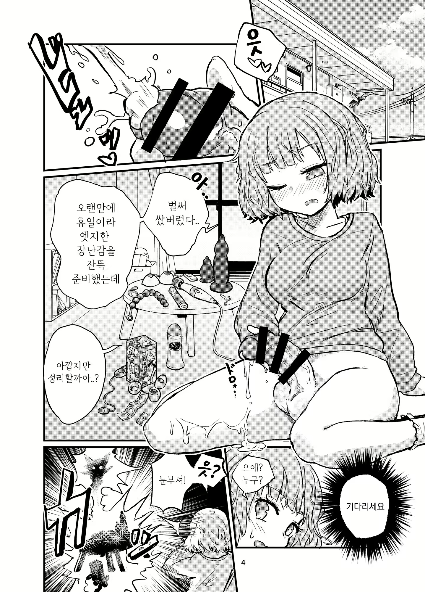 Content 2073199 - 3 페이지