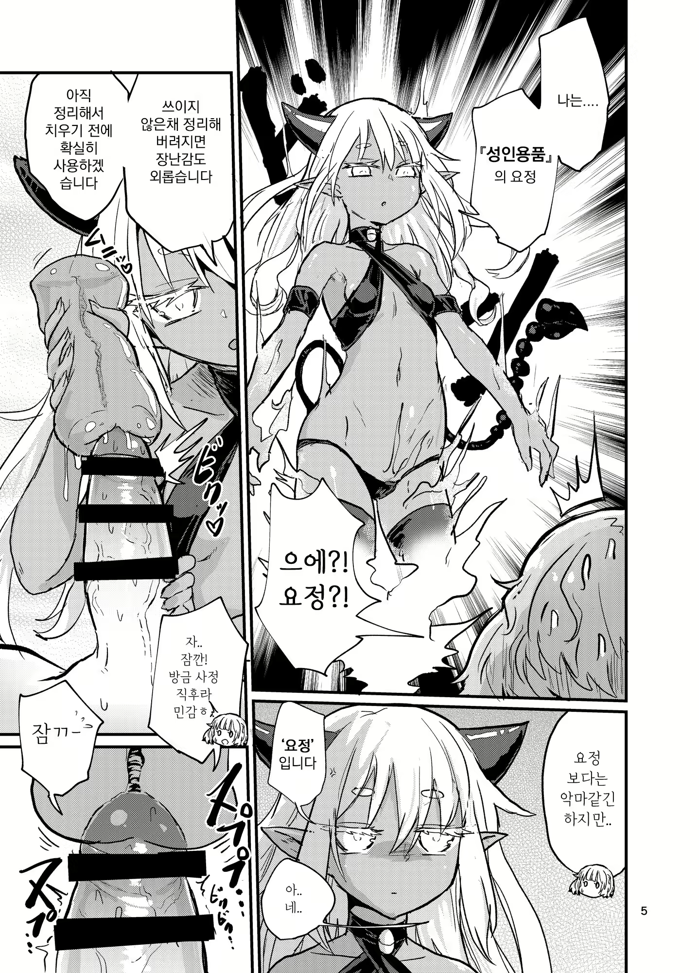Content 2073199 - 4 페이지