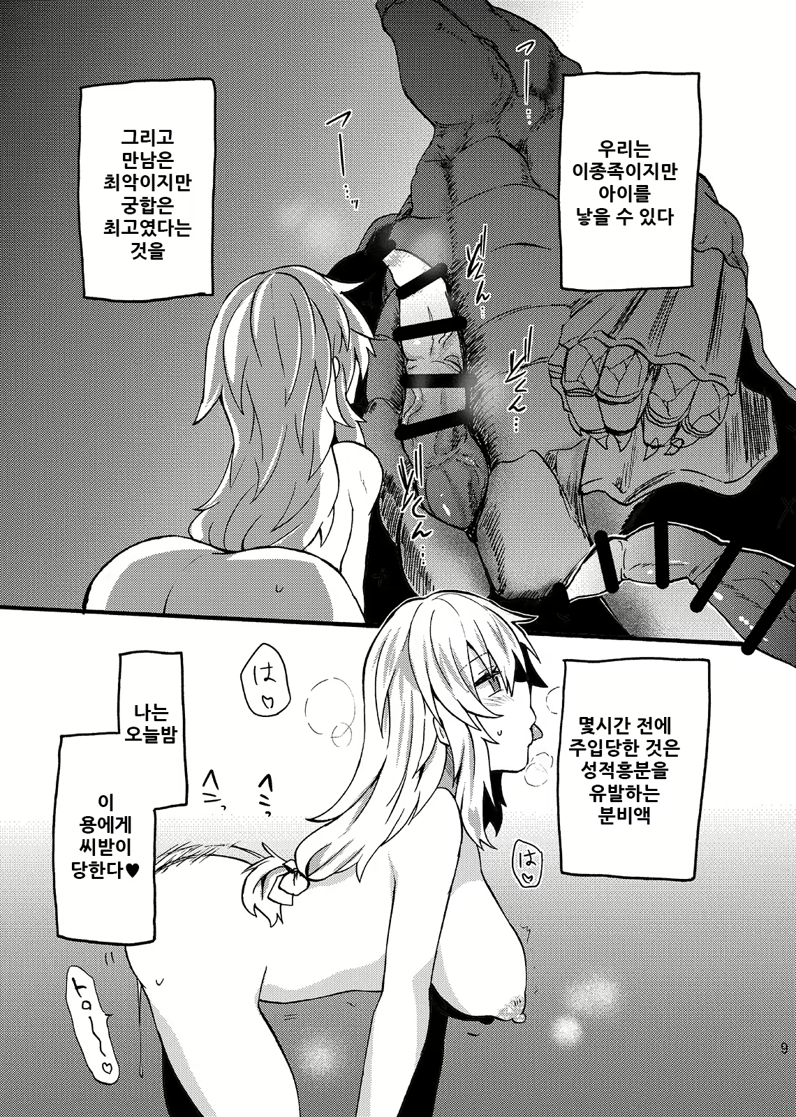 Content 2073367 - 12 페이지