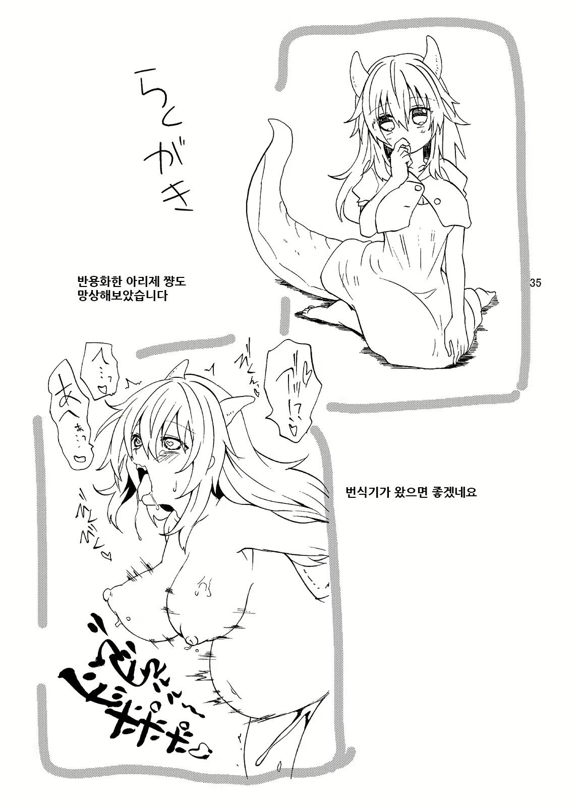 Content 2073367 - 38 페이지
