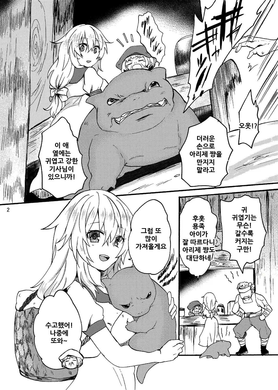 Content 2073367 - 5 페이지