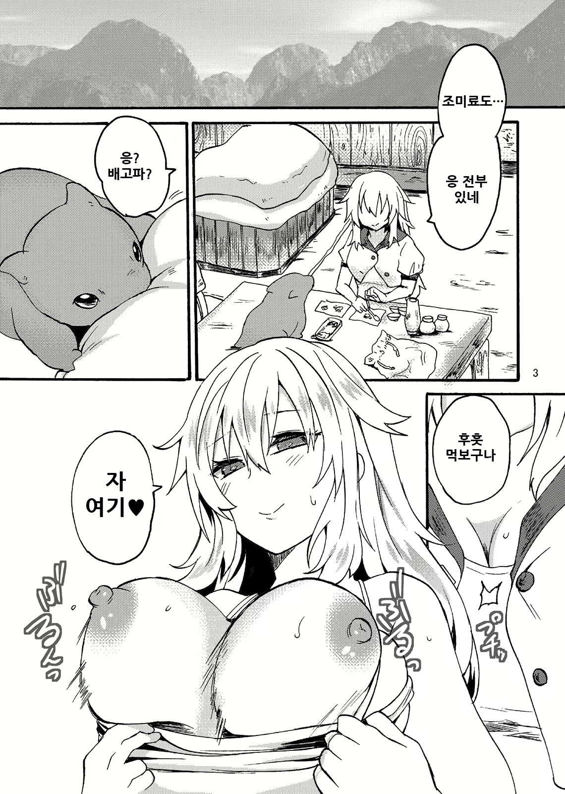 Content 2073367 - 6 페이지