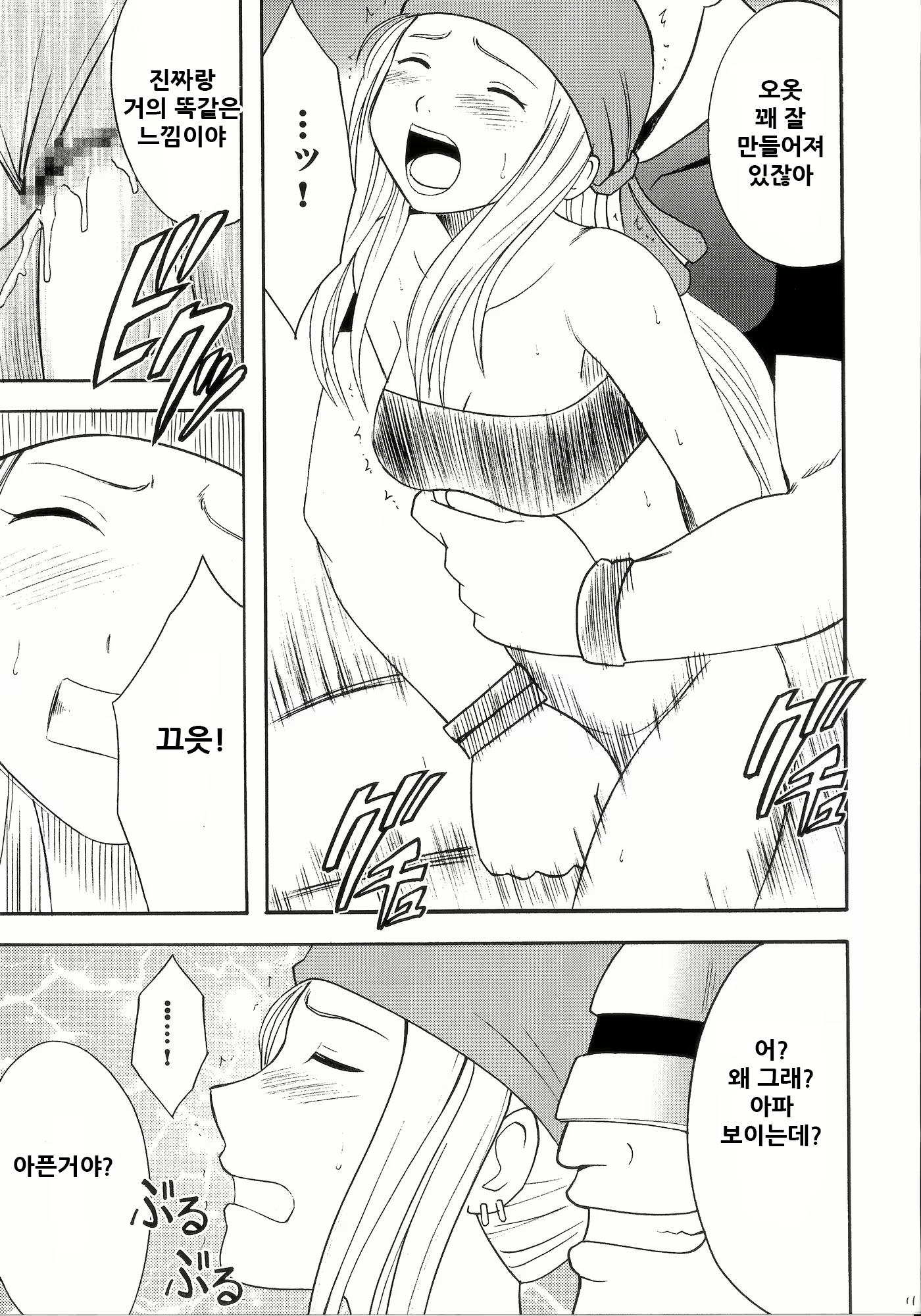 Content 2073368 - 11 페이지