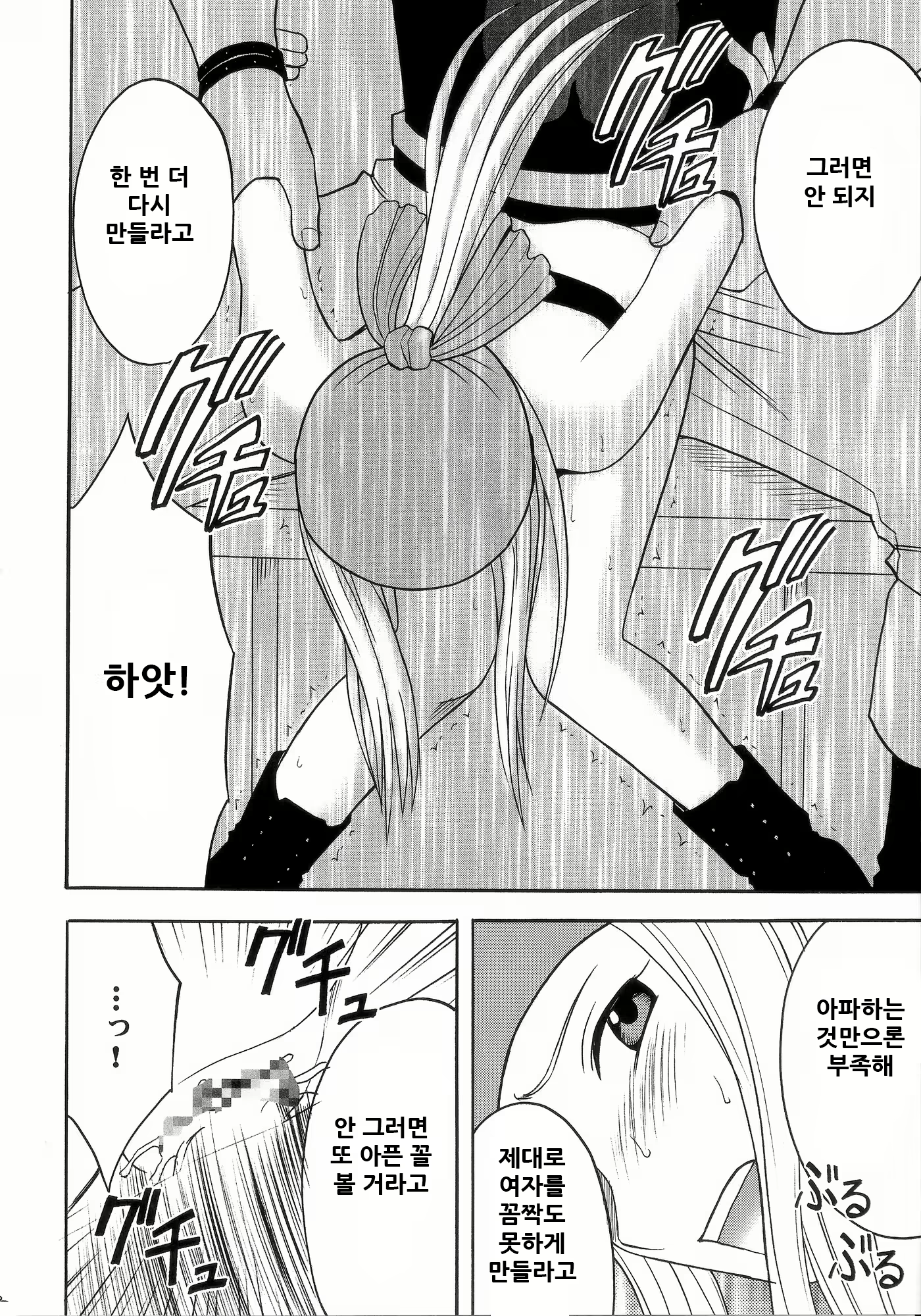 Content 2073368 - 12 페이지