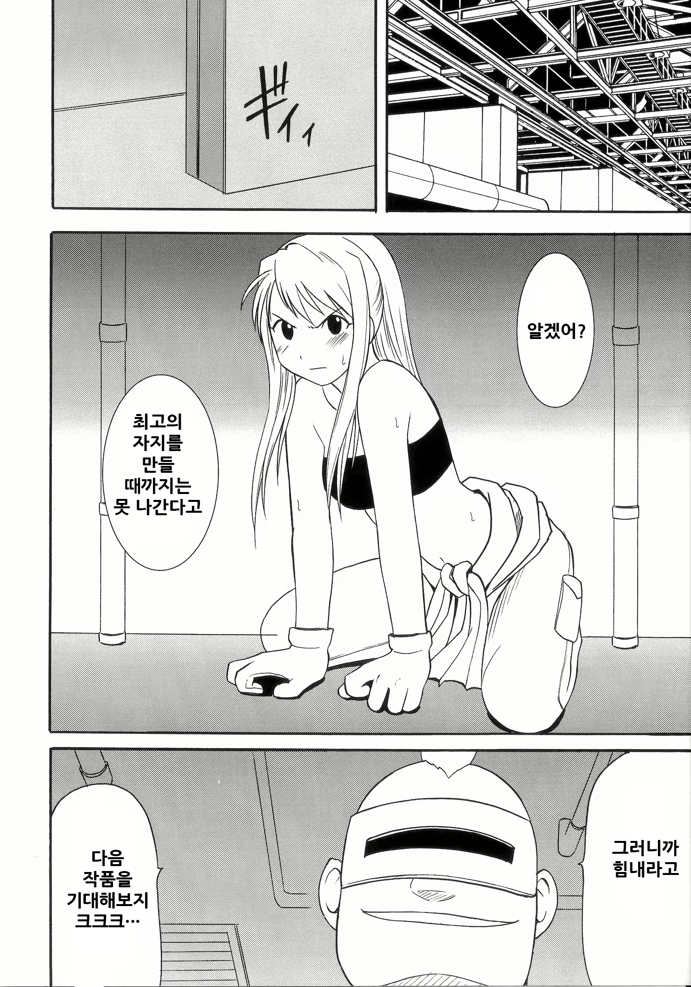 Content 2073368 - 14 페이지