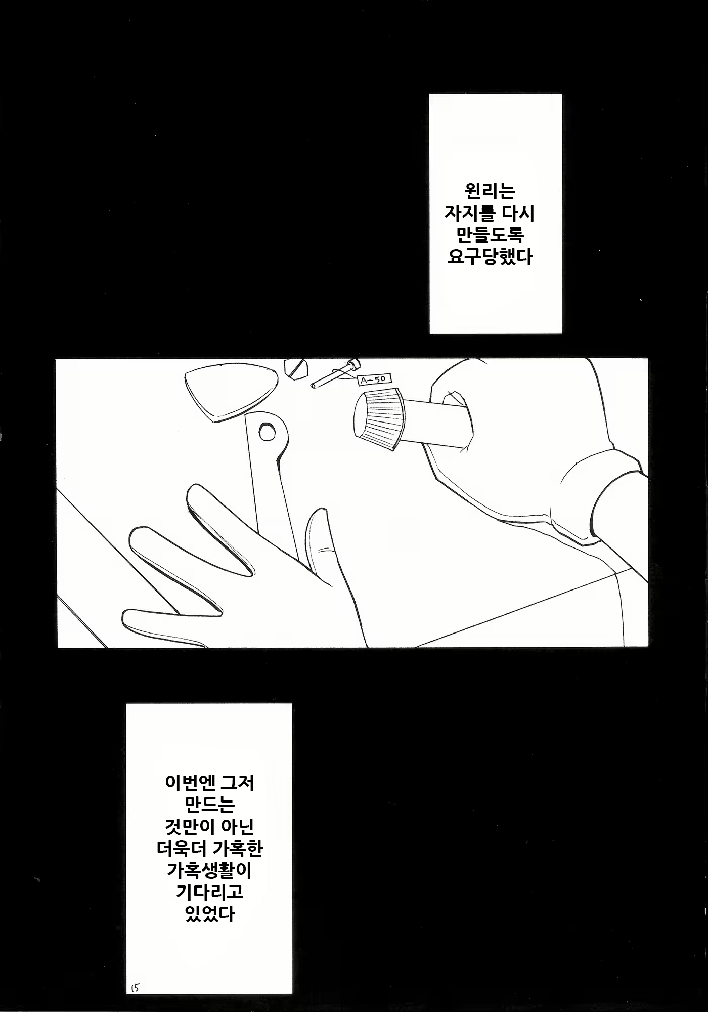 Content 2073368 - 15 페이지