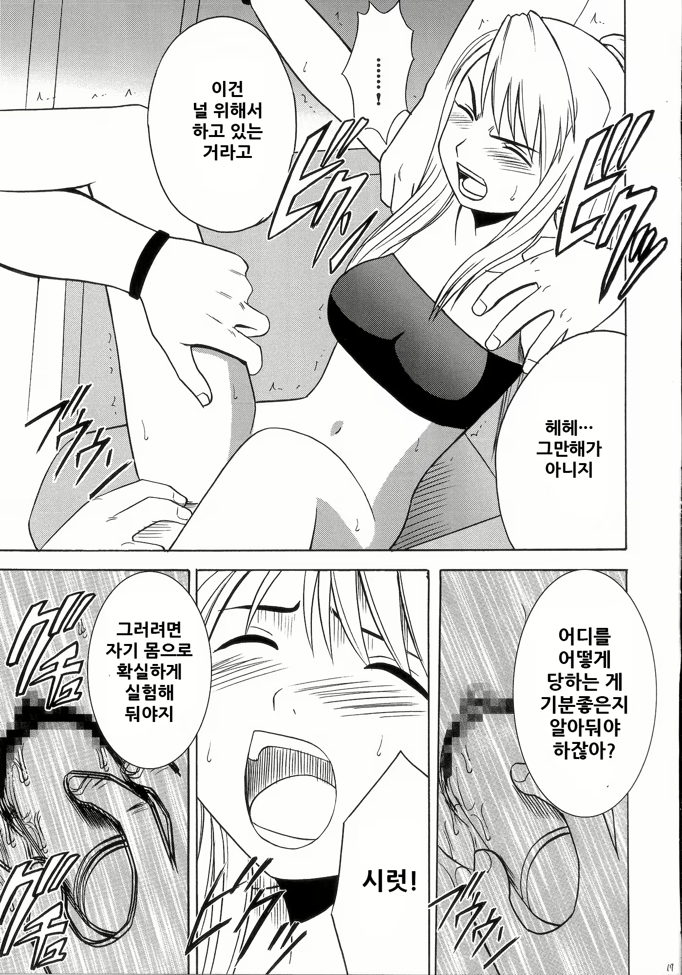 Content 2073368 - 18 페이지