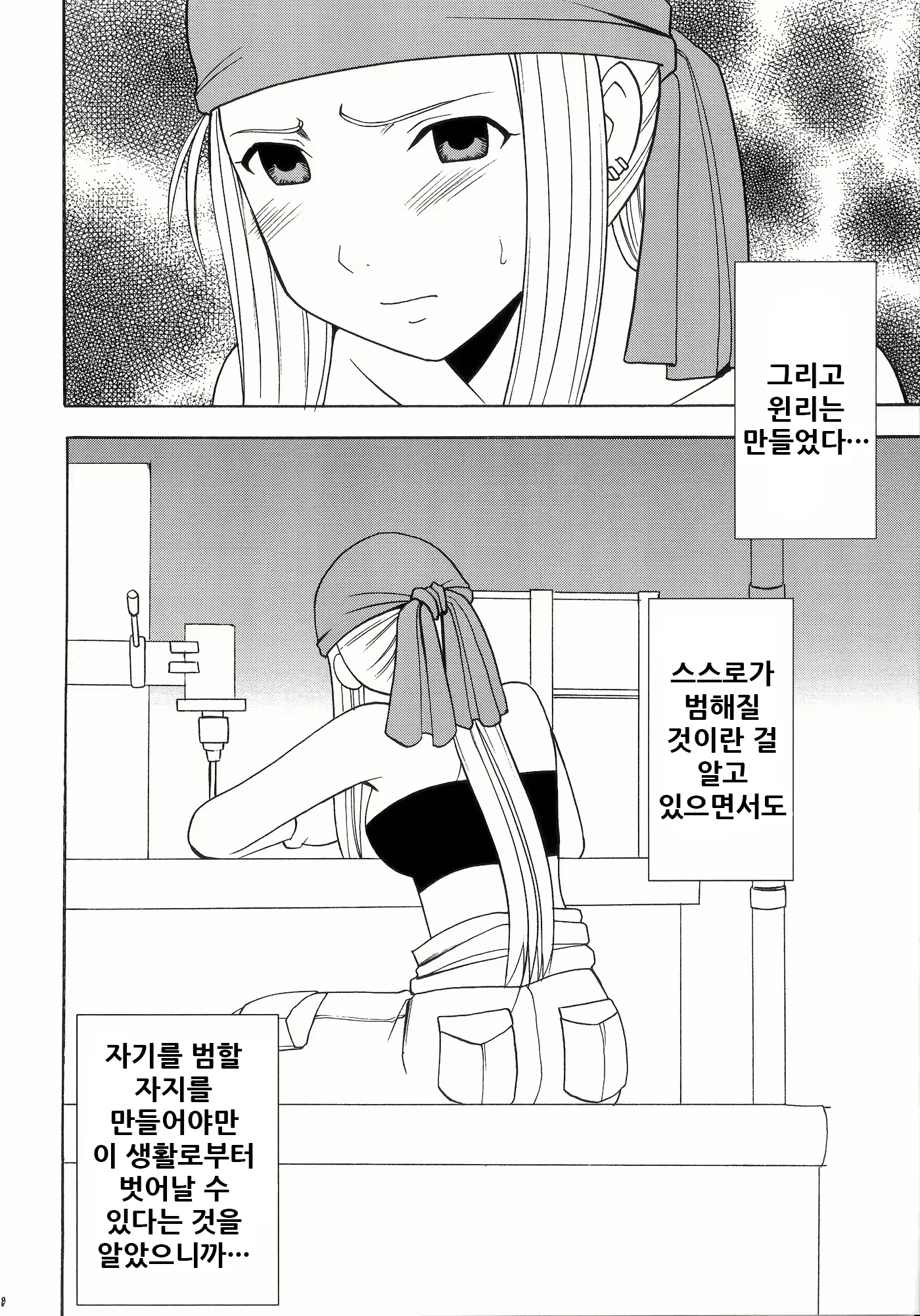 Content 2073368 - 28 페이지