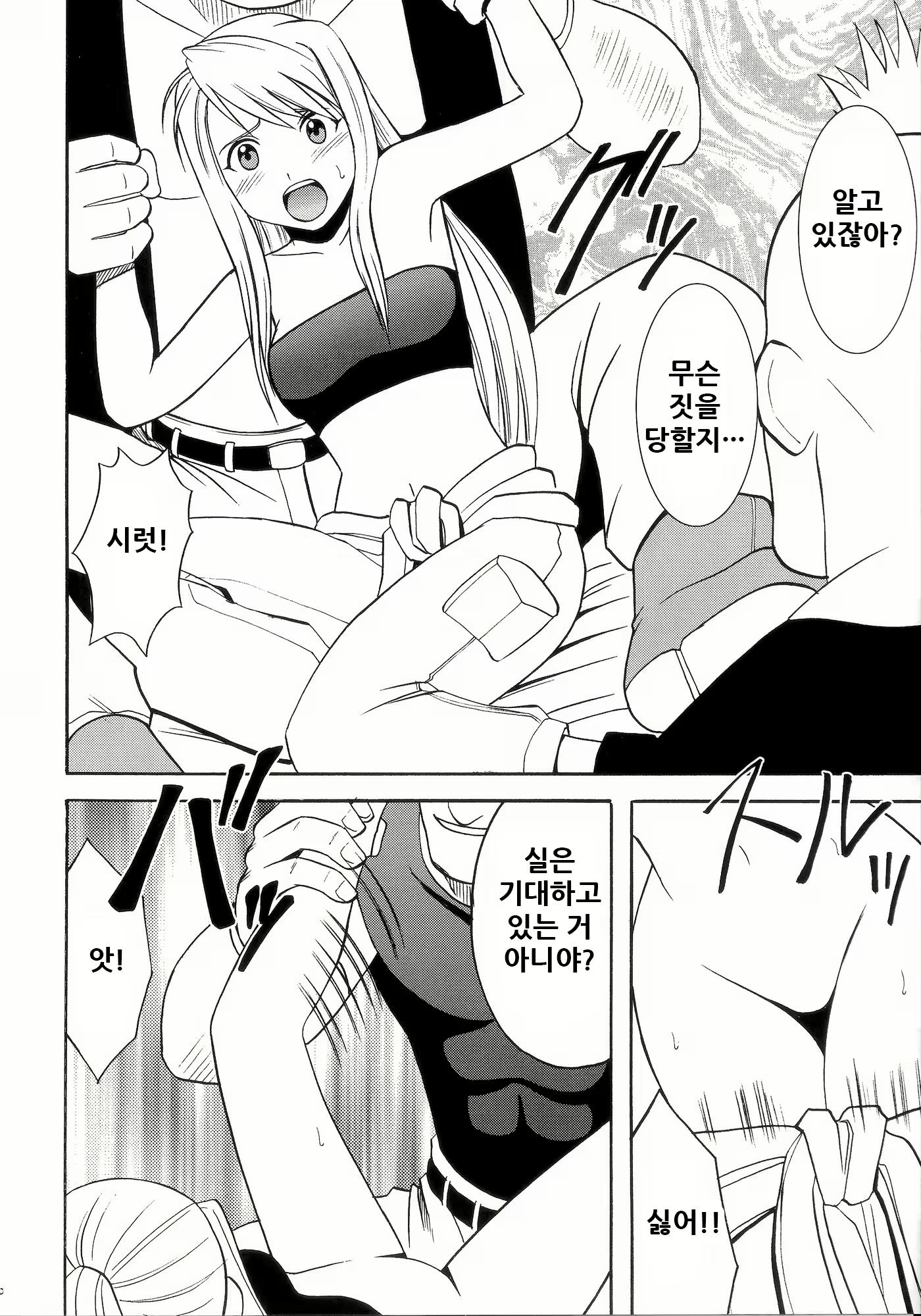 Content 2073368 - 30 페이지