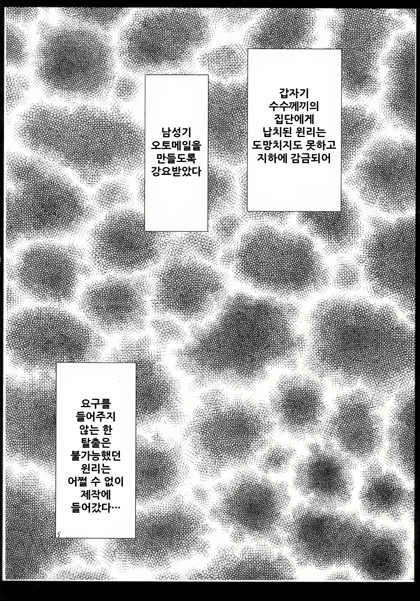 Content 2073368 - 5 페이지