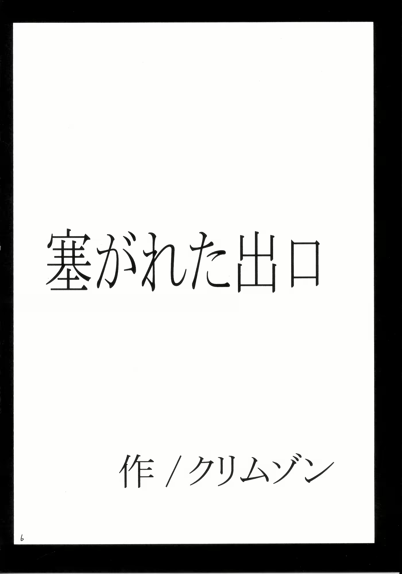 Content 2073368 - 6 페이지
