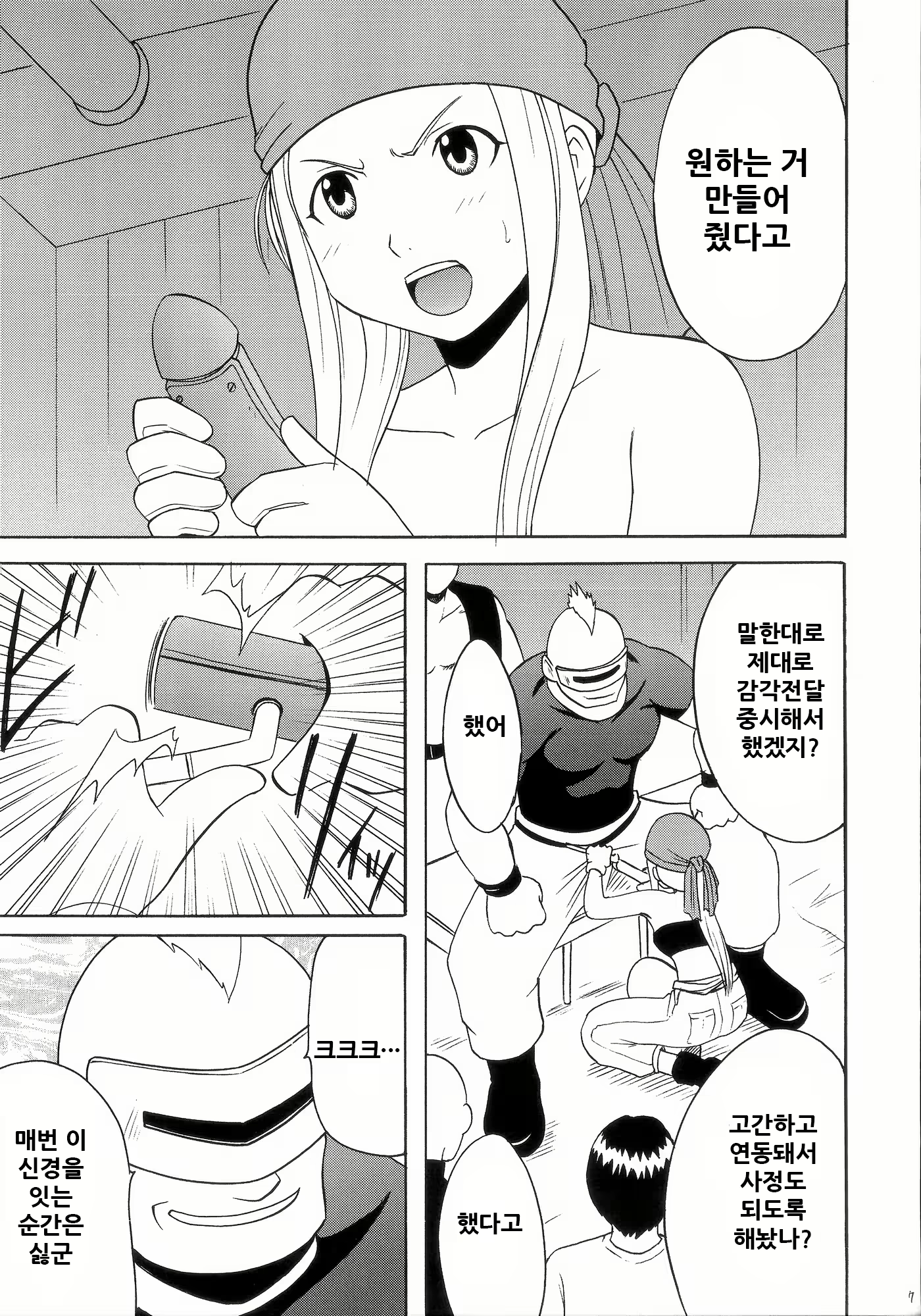 Content 2073368 - 7 페이지