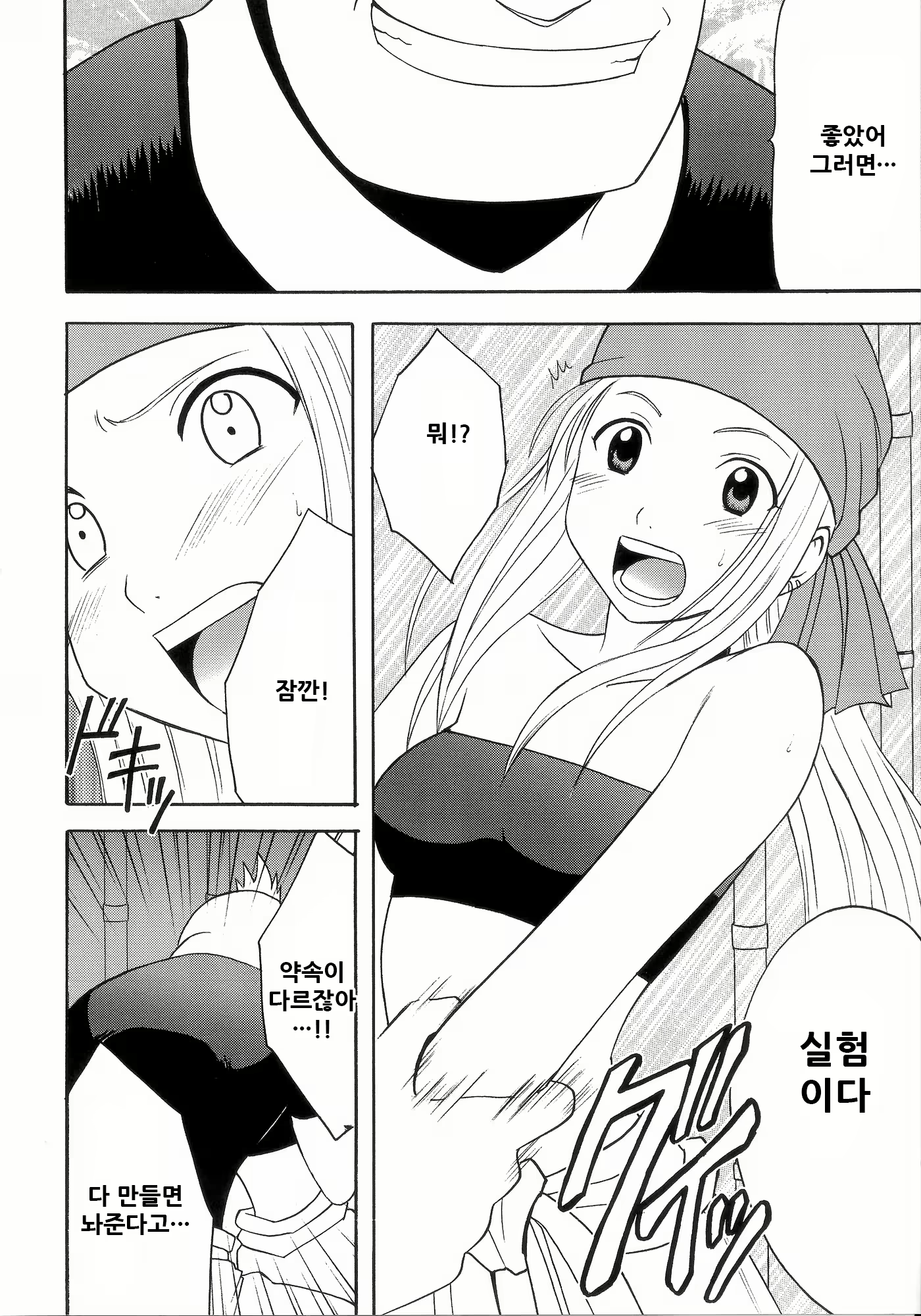 Content 2073368 - 8 페이지