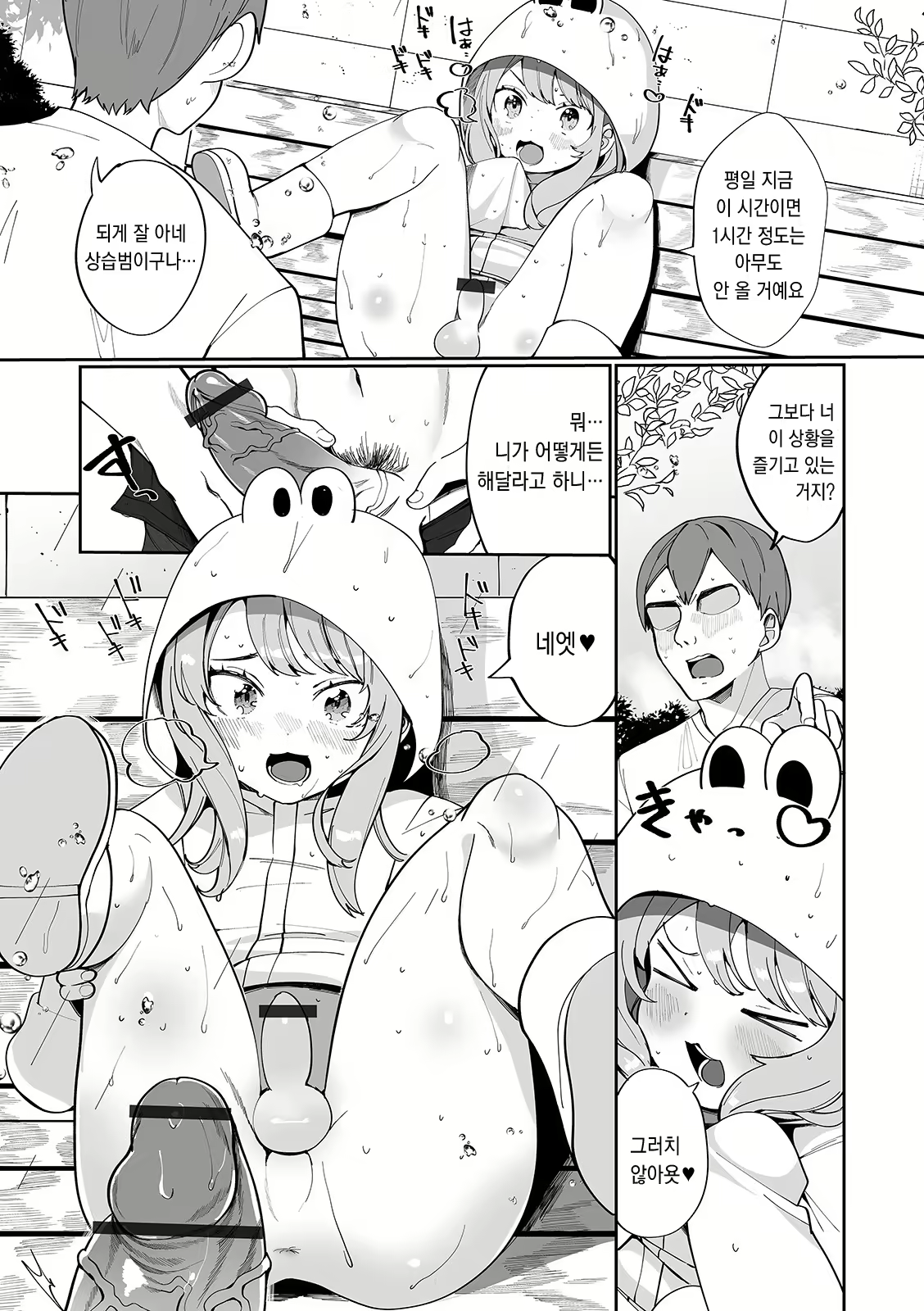 Content 2073408 - 10 페이지