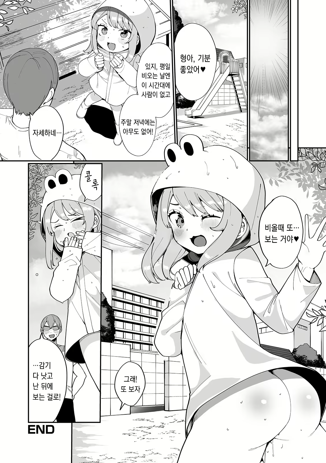 Content 2073408 - 17 페이지