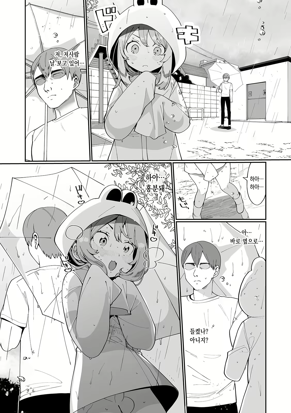 Content 2073408 - 3 페이지