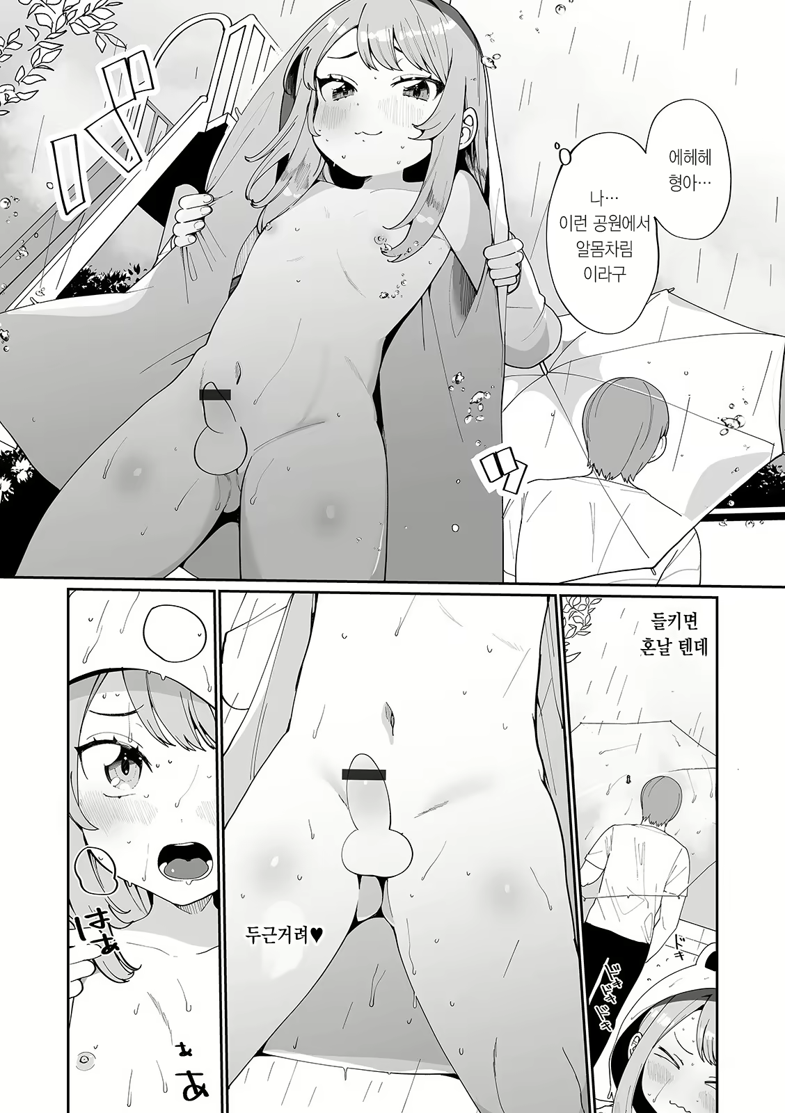 Content 2073408 - 4 페이지