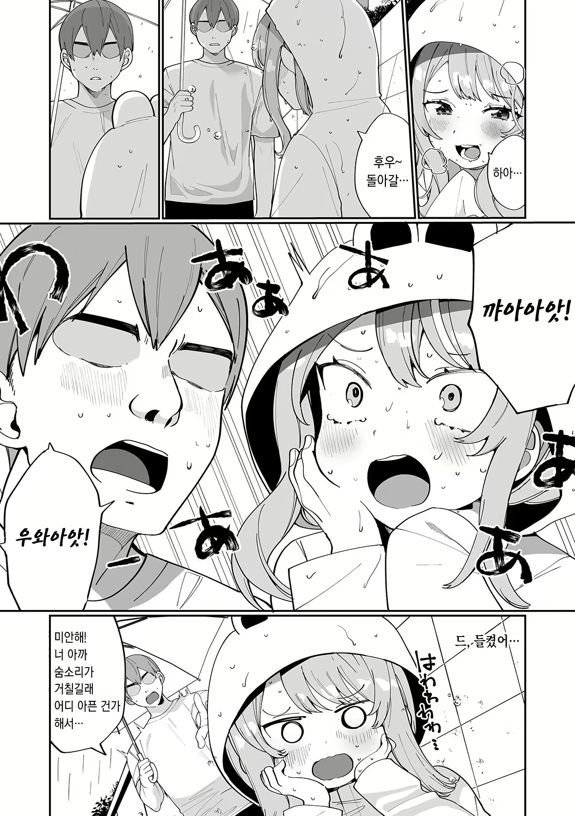 Content 2073408 - 7 페이지